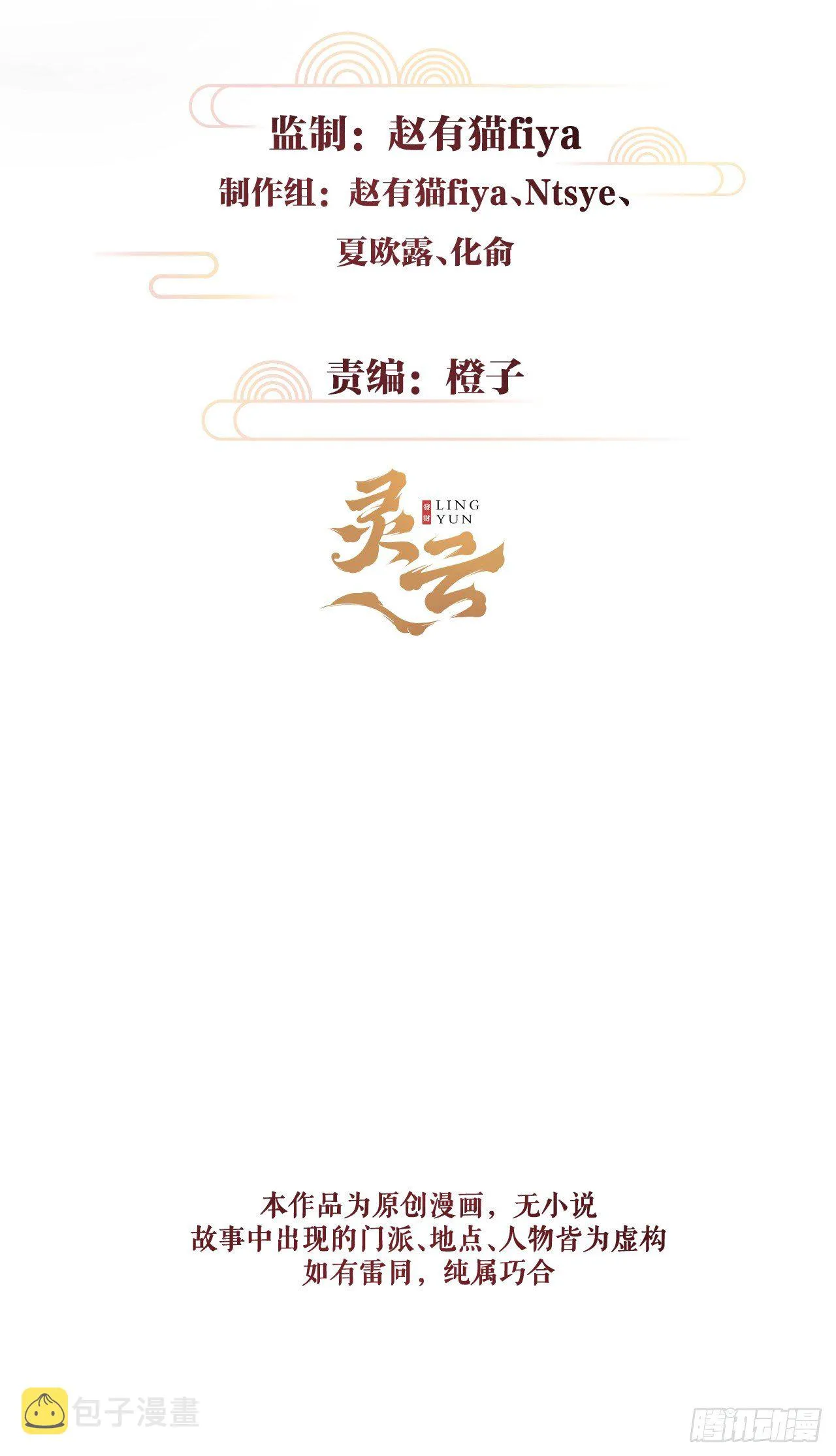 18·要一起睡吗？ 第2页