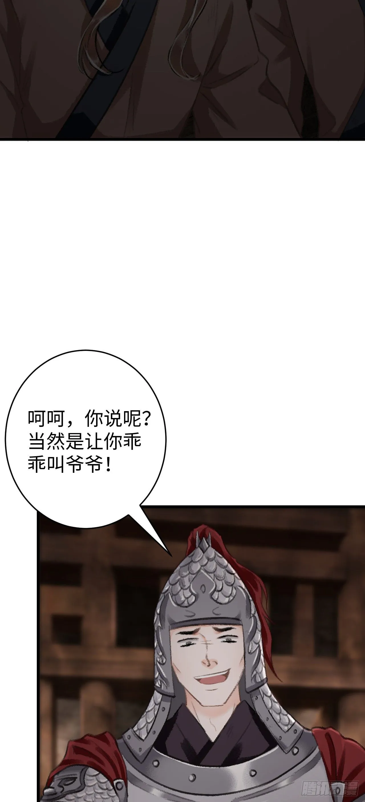 18·要一起睡吗？ 第4页