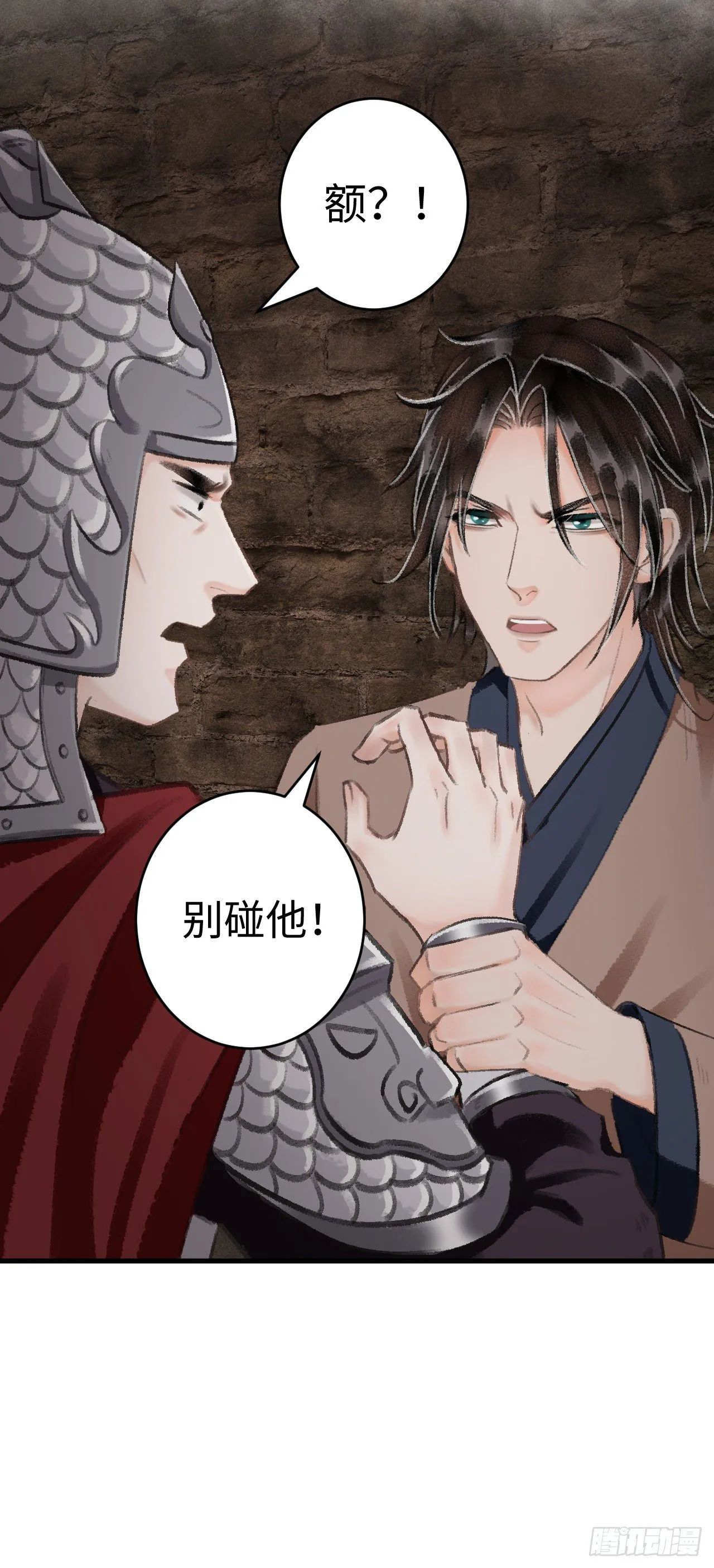 18·要一起睡吗？ 第6页