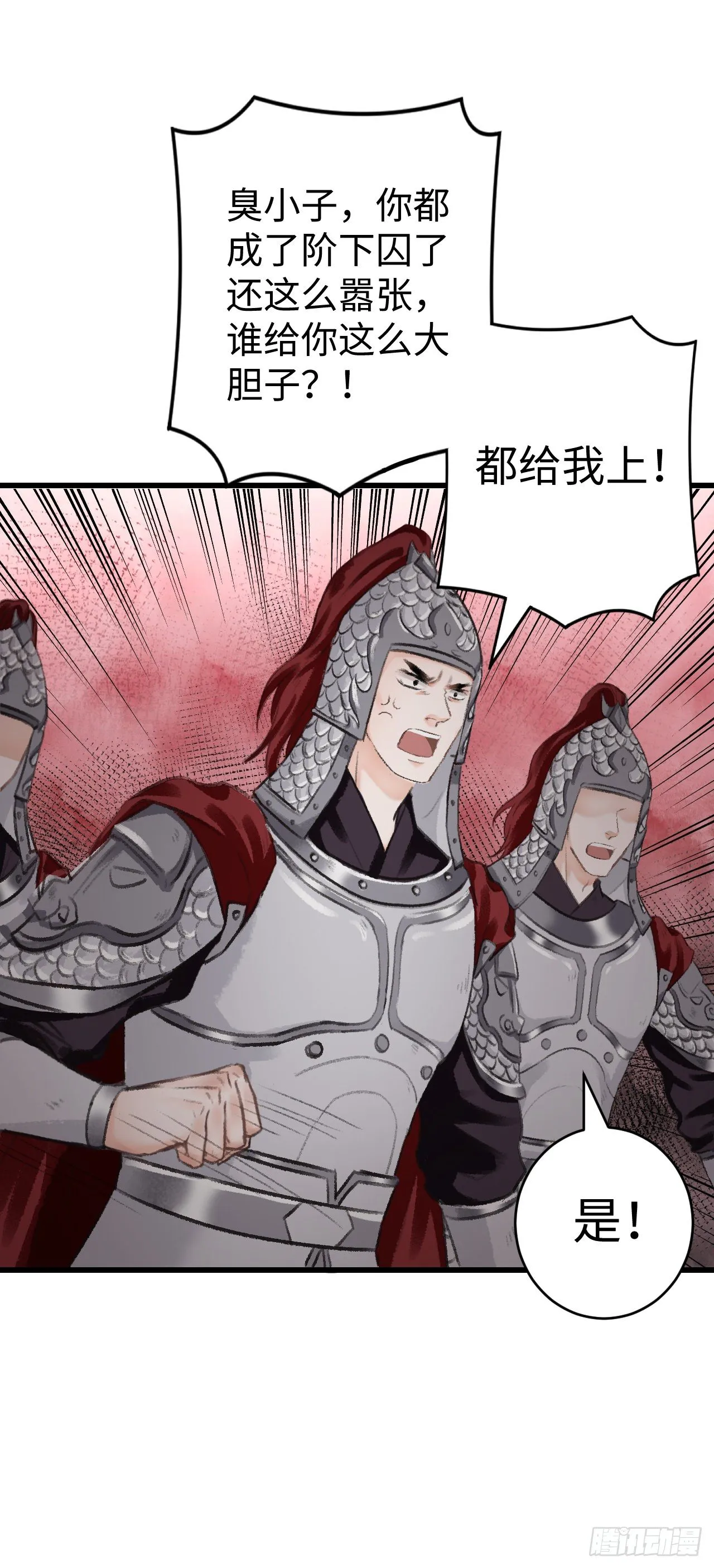 18·要一起睡吗？ 第7页
