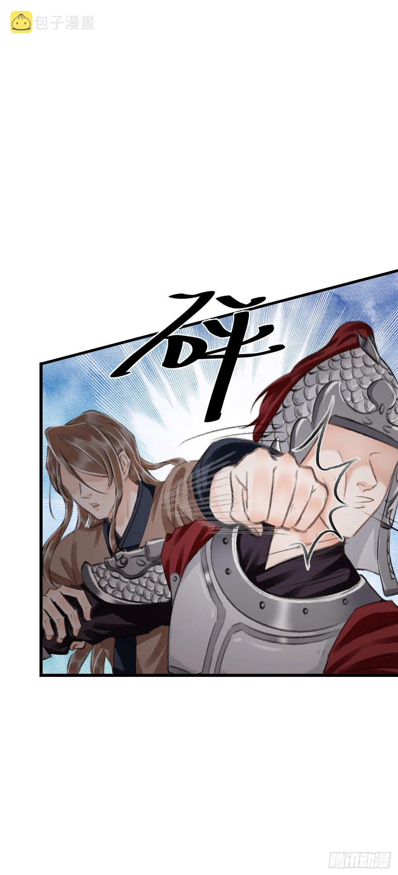 18·要一起睡吗？ 第8页