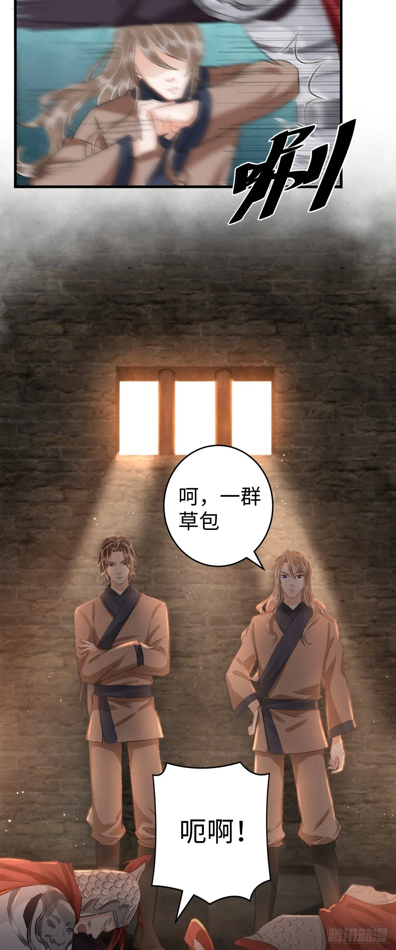 18·要一起睡吗？ 第10页