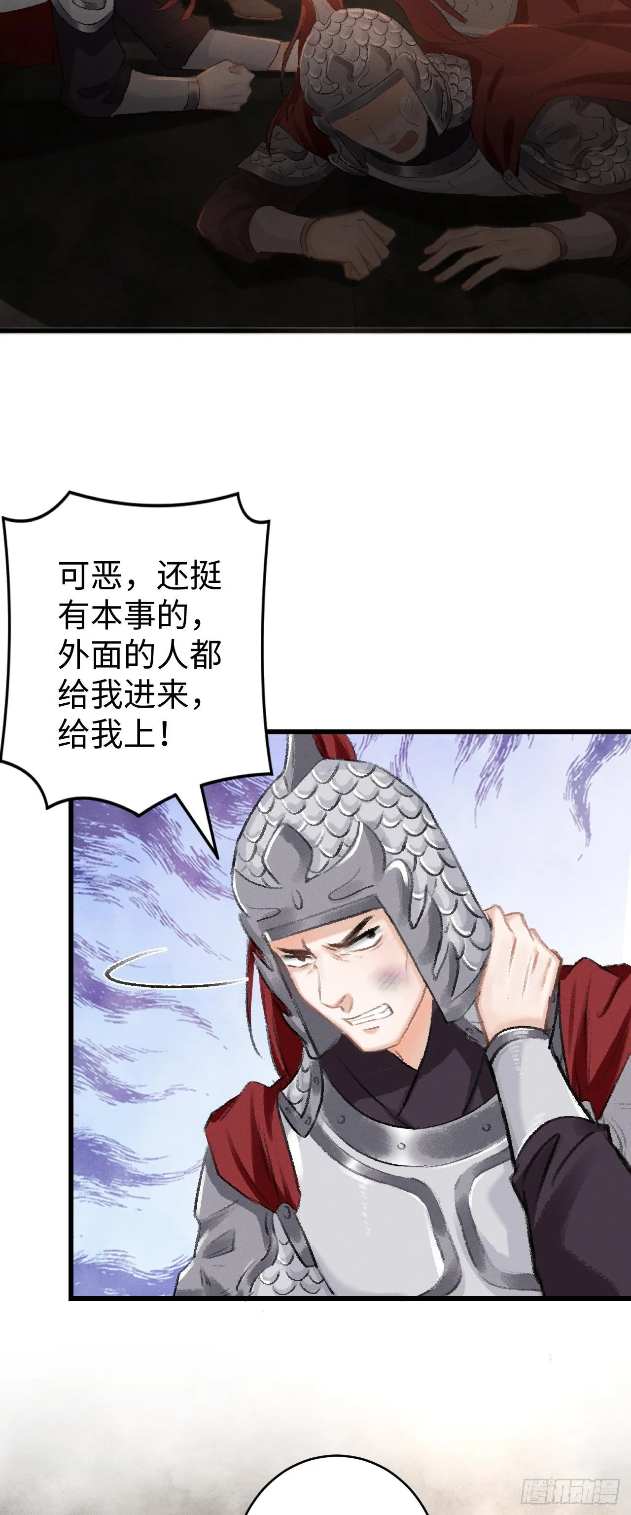 18·要一起睡吗？ 第11页