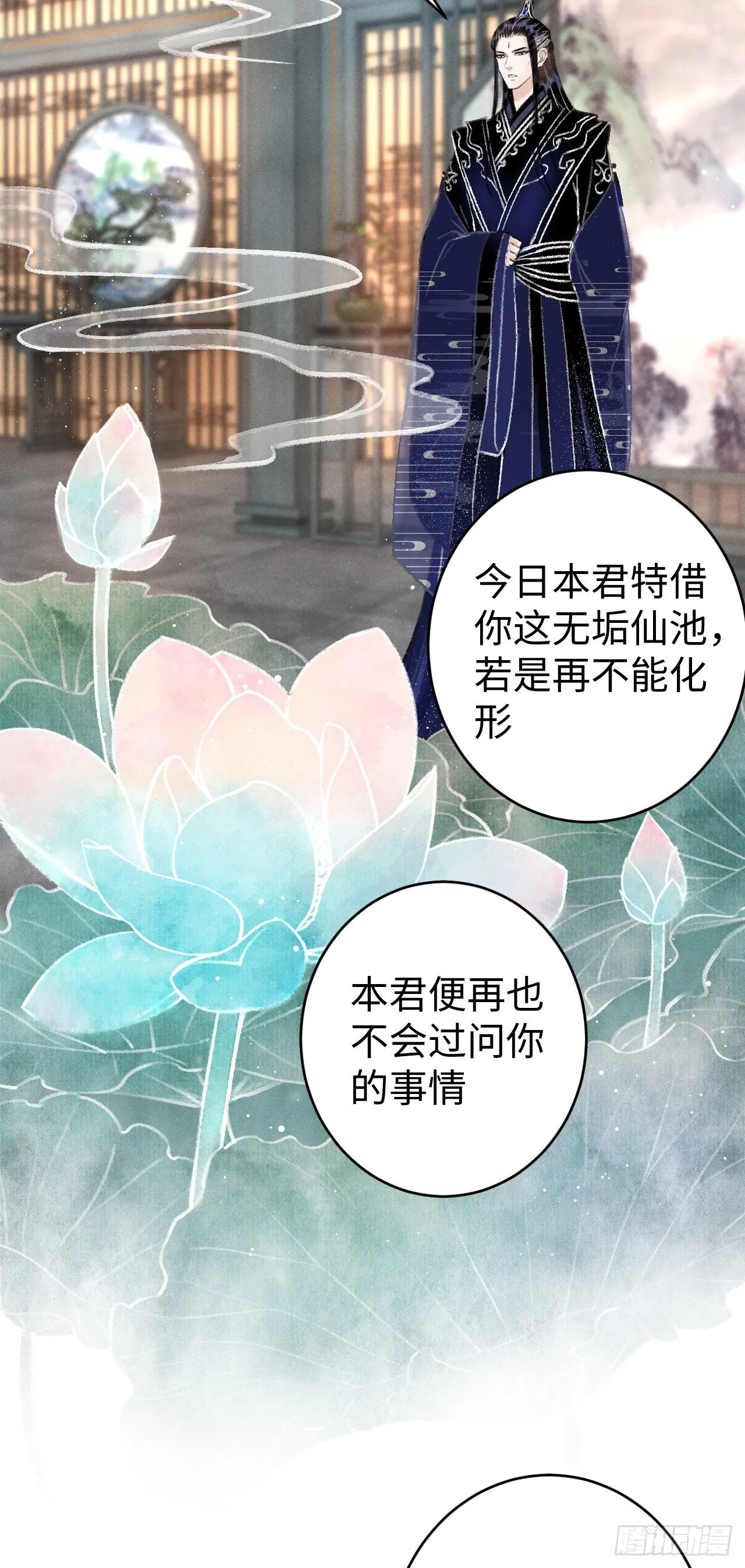 18·要一起睡吗？ 第14页