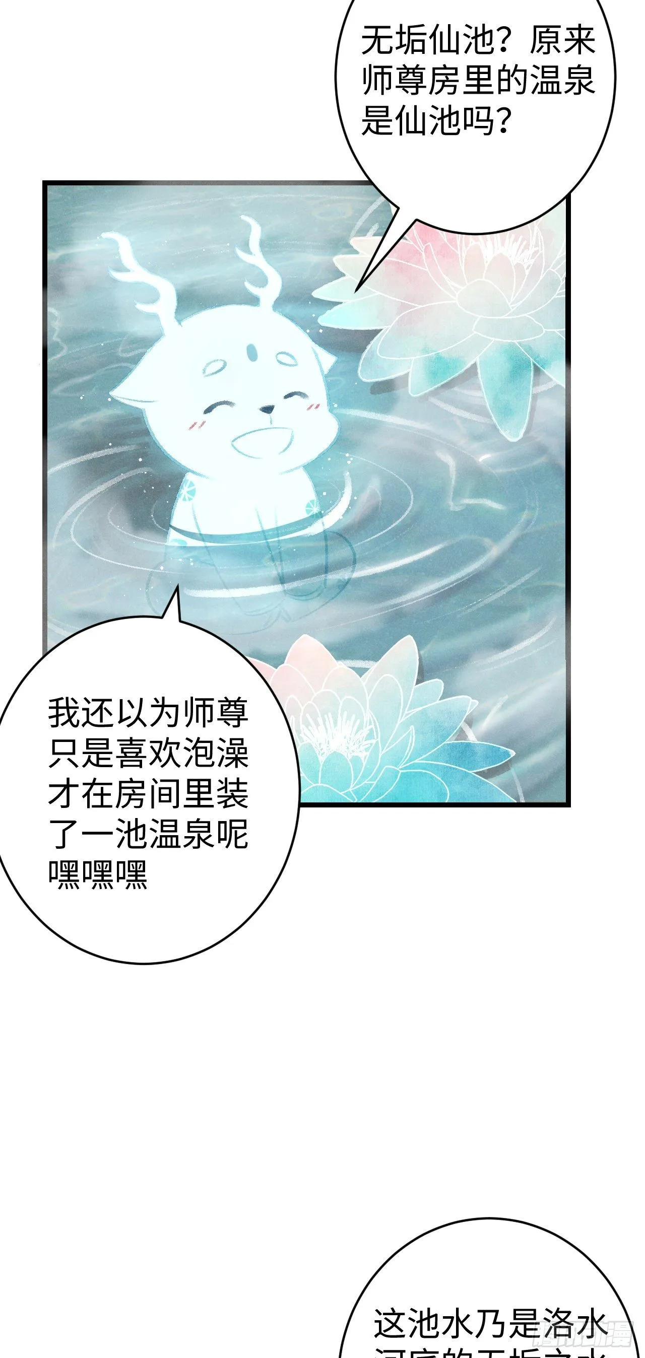 18·要一起睡吗？ 第15页