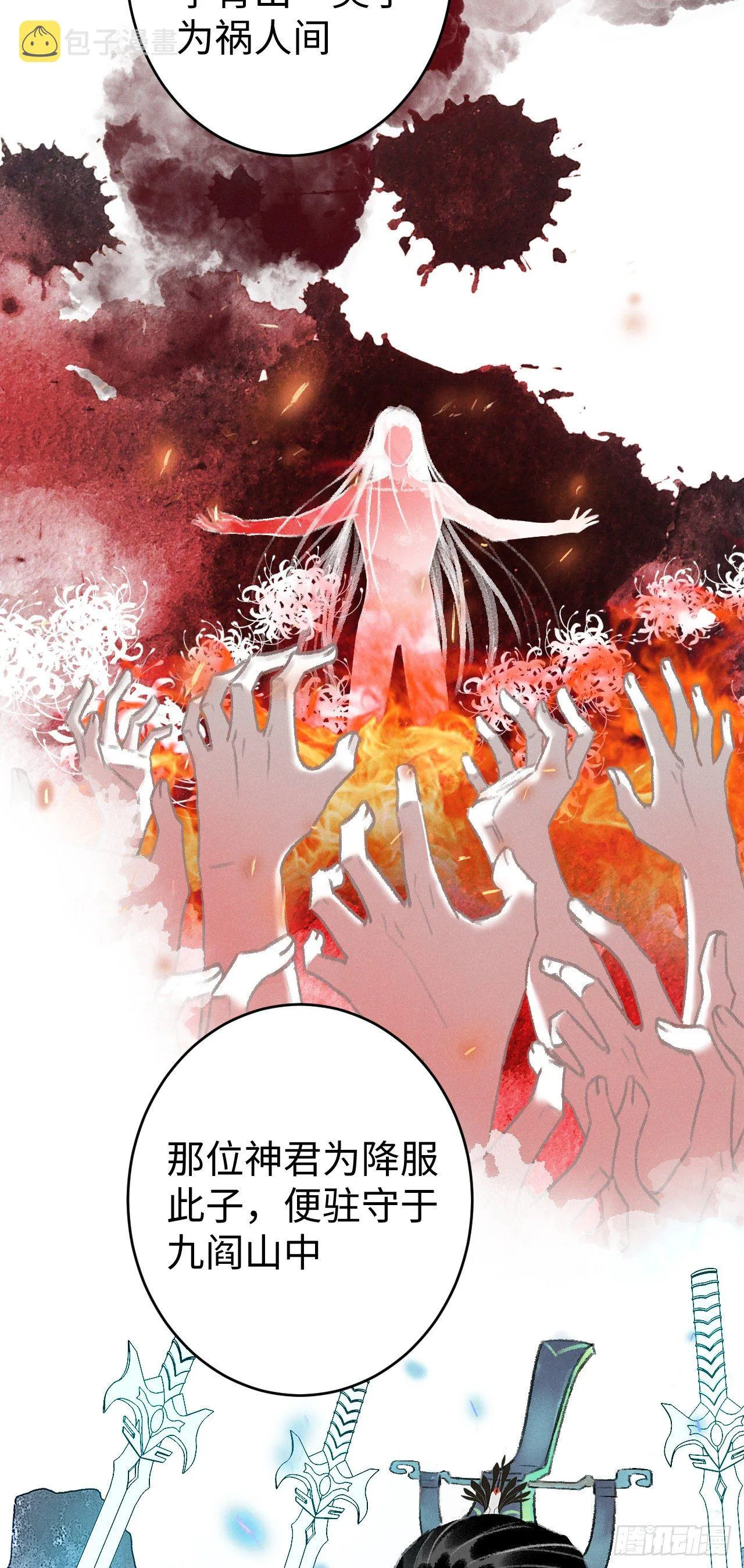18·要一起睡吗？ 第20页