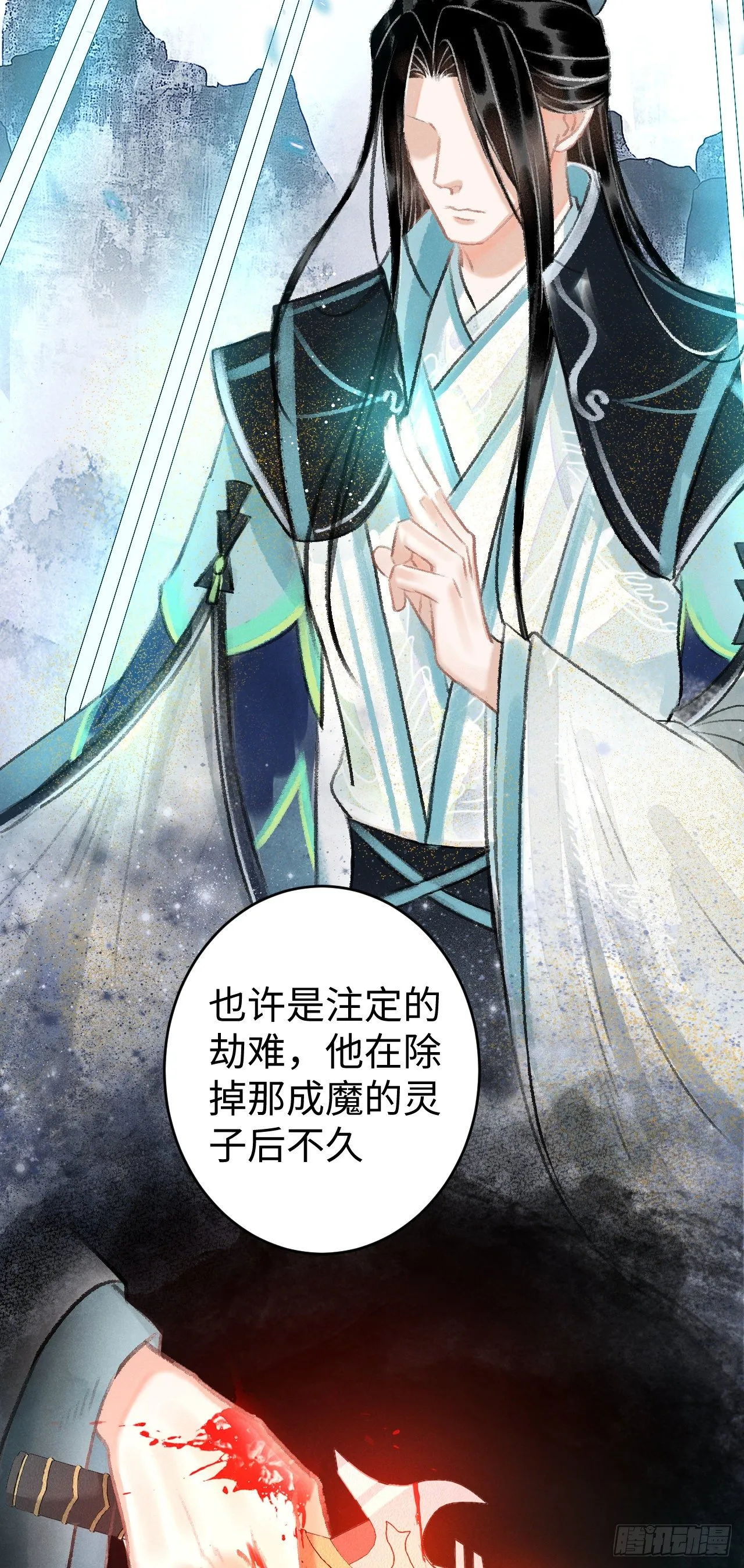 18·要一起睡吗？ 第21页