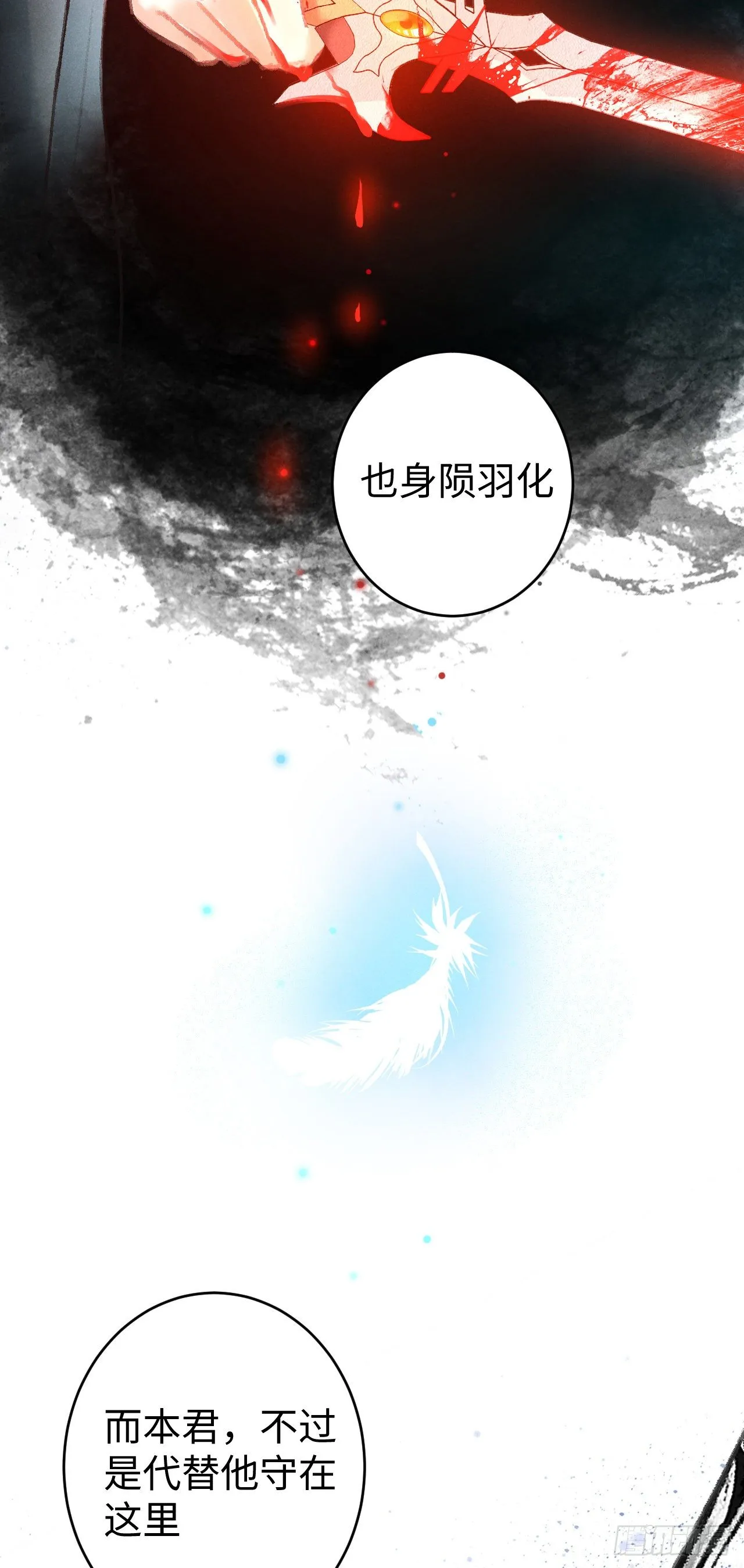 18·要一起睡吗？ 第22页