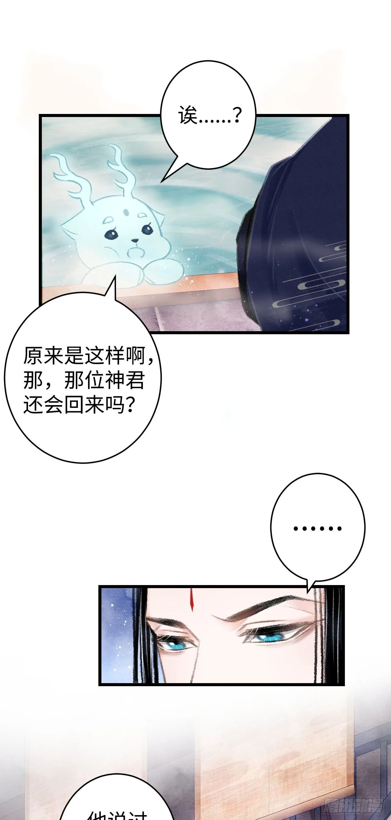18·要一起睡吗？ 第24页