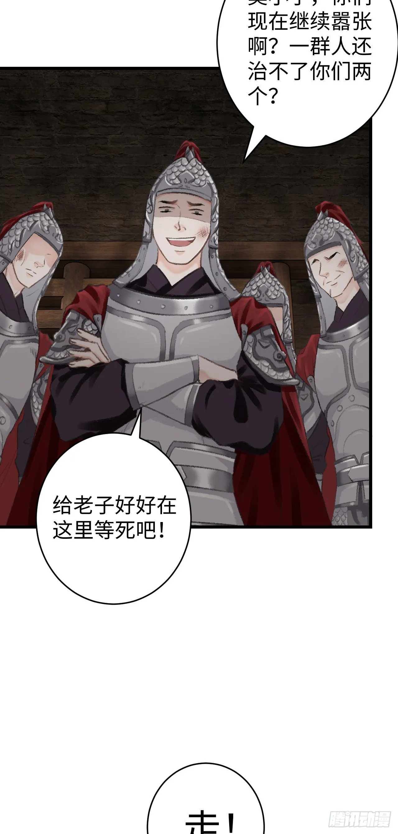 18·要一起睡吗？ 第28页