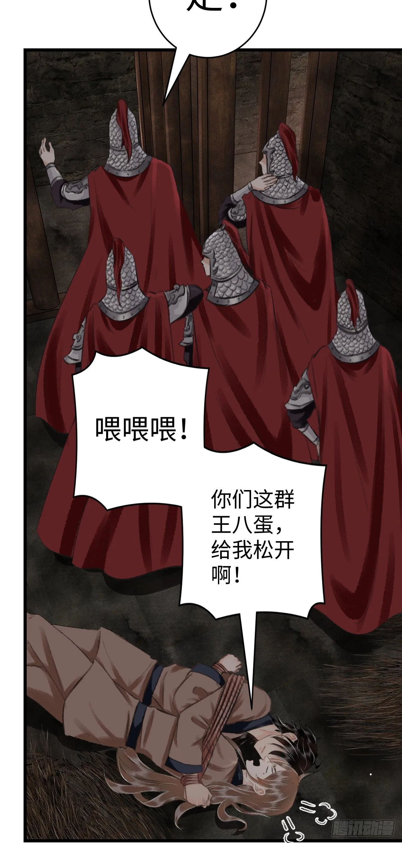 18·要一起睡吗？ 第29页