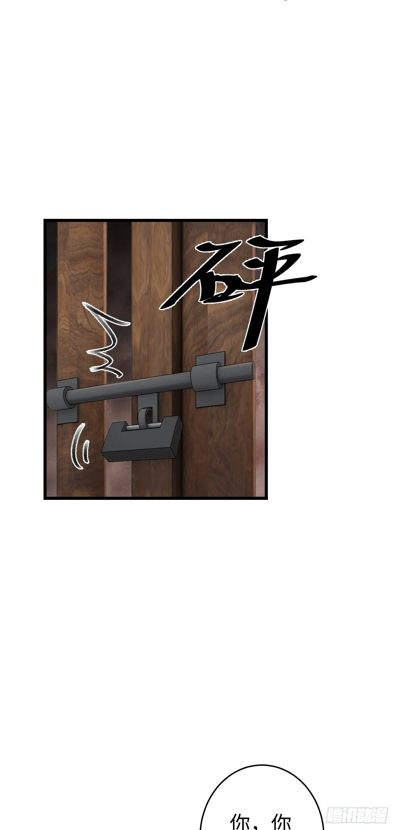 18·要一起睡吗？ 第30页