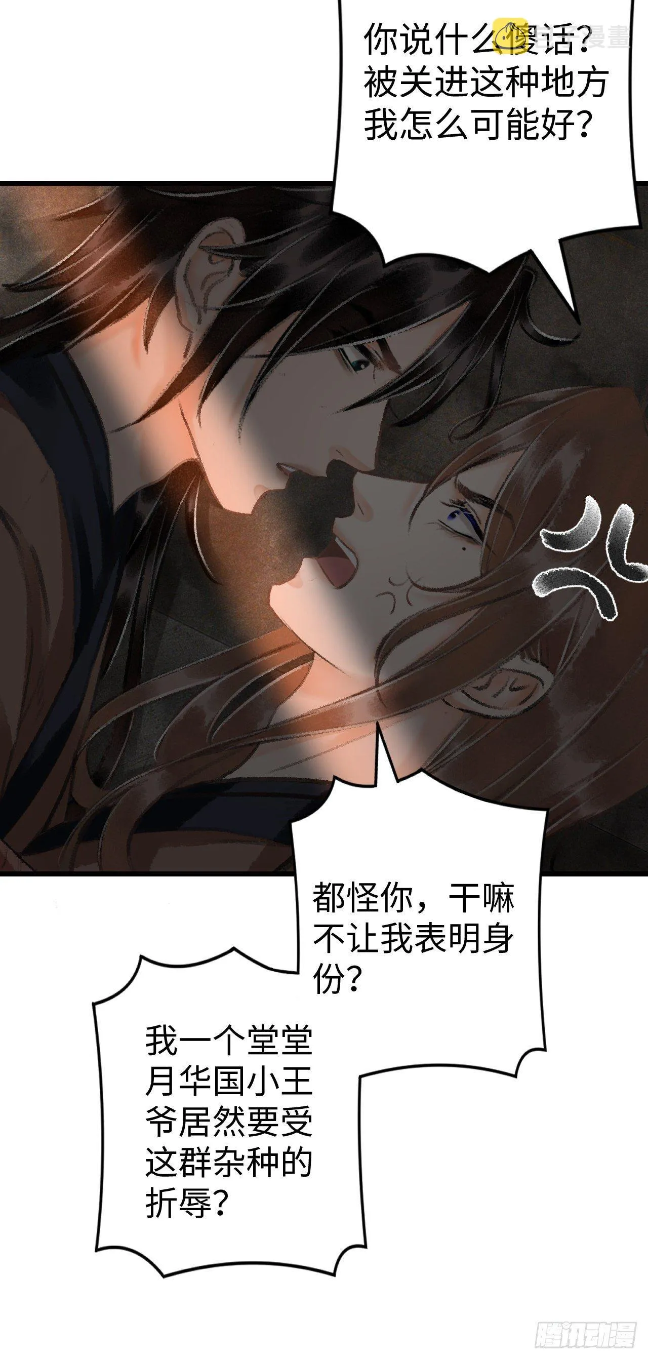 18·要一起睡吗？ 第32页