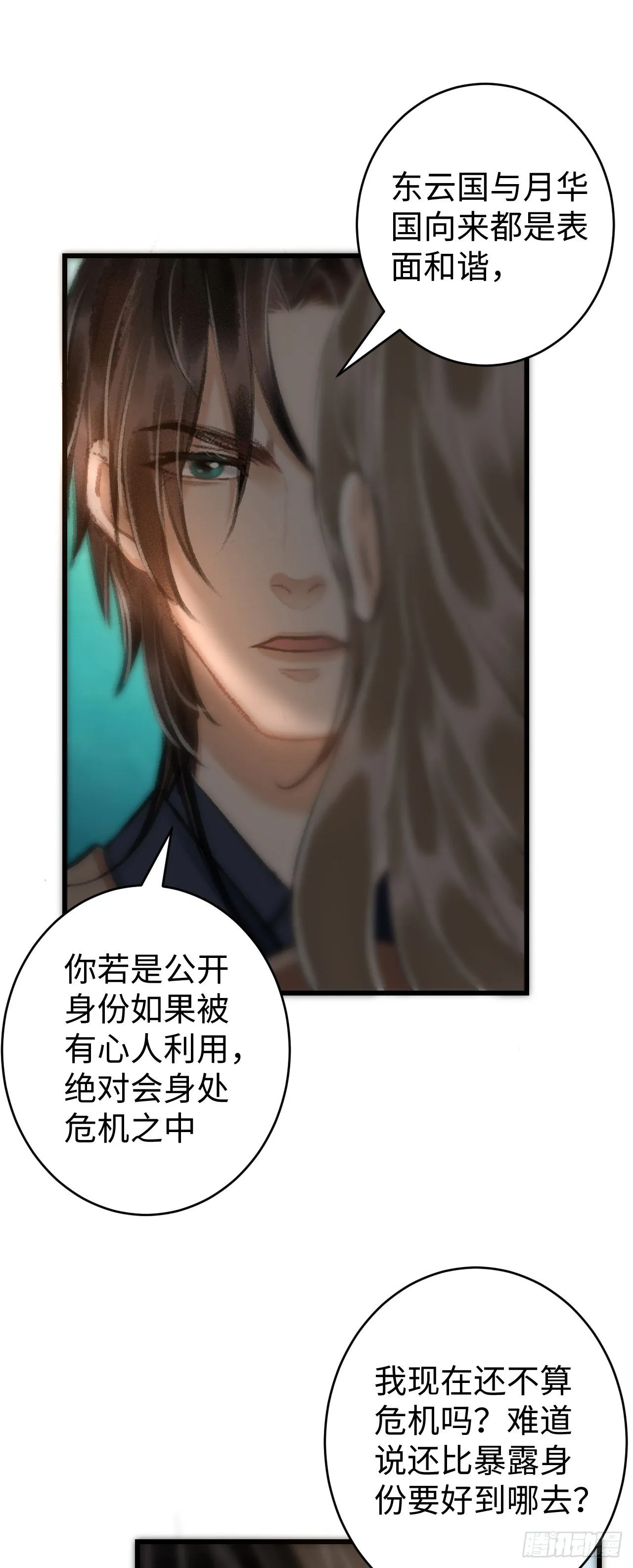 18·要一起睡吗？ 第33页