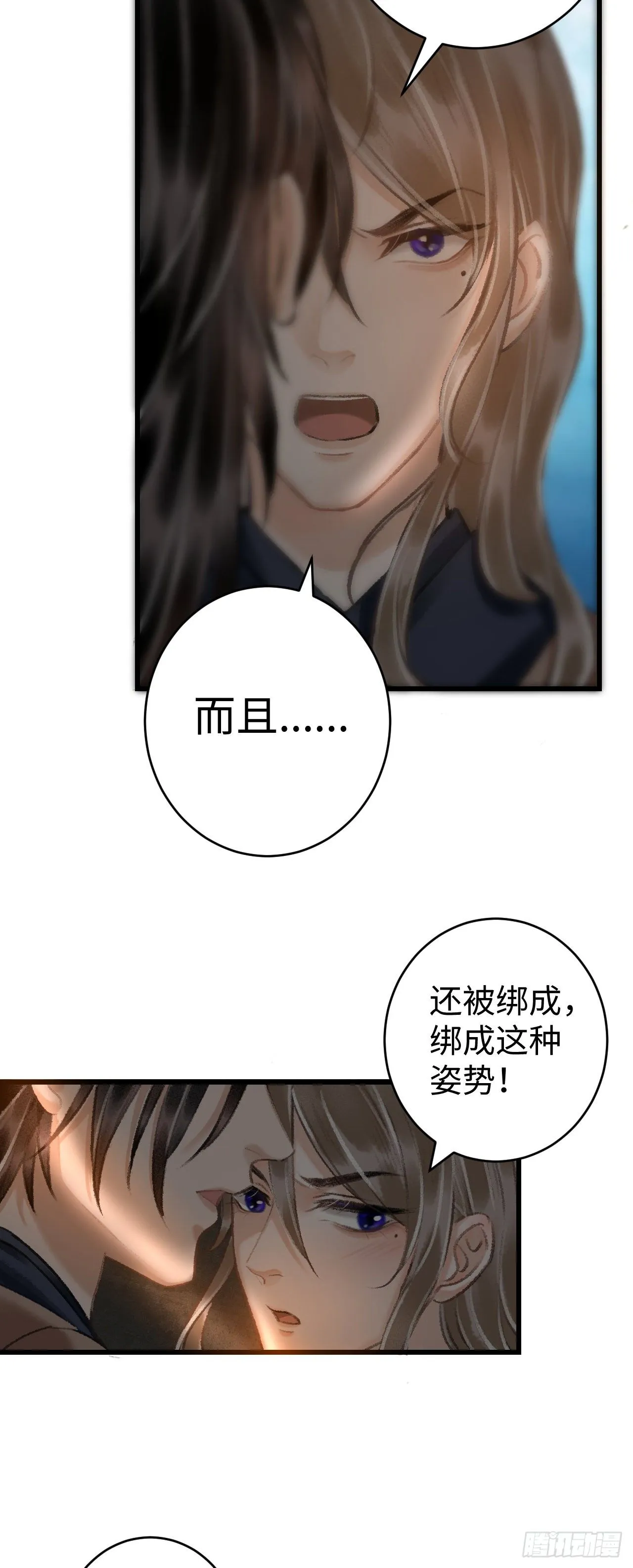18·要一起睡吗？ 第34页