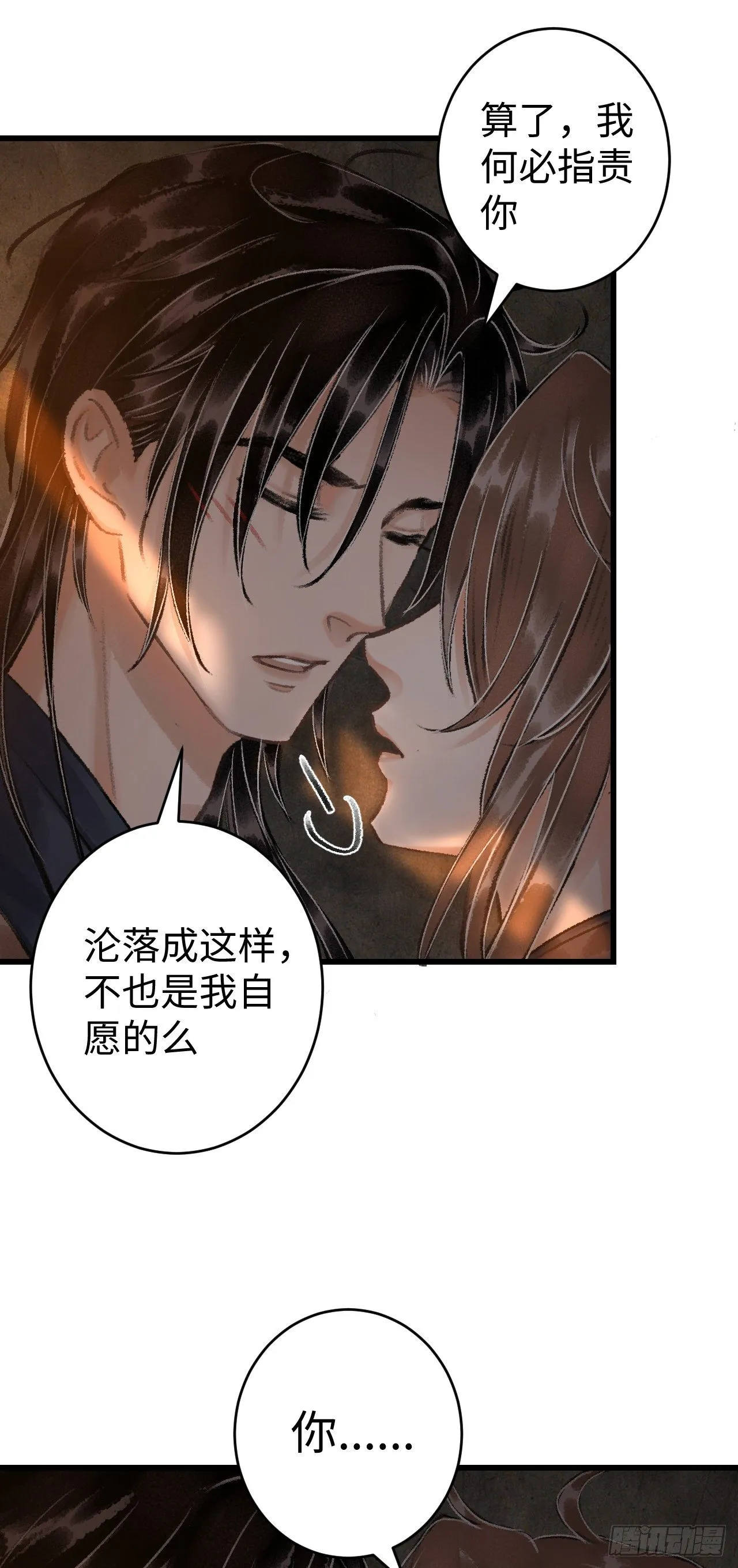 18·要一起睡吗？ 第38页