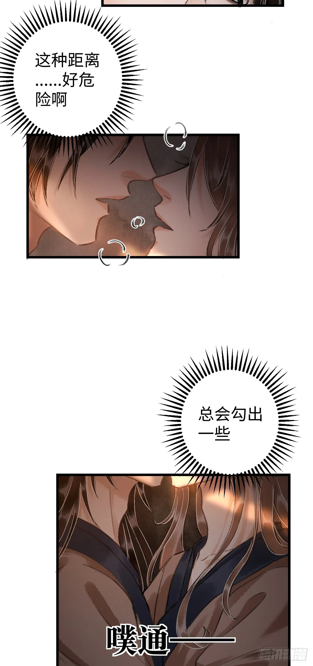 18·要一起睡吗？ 第40页
