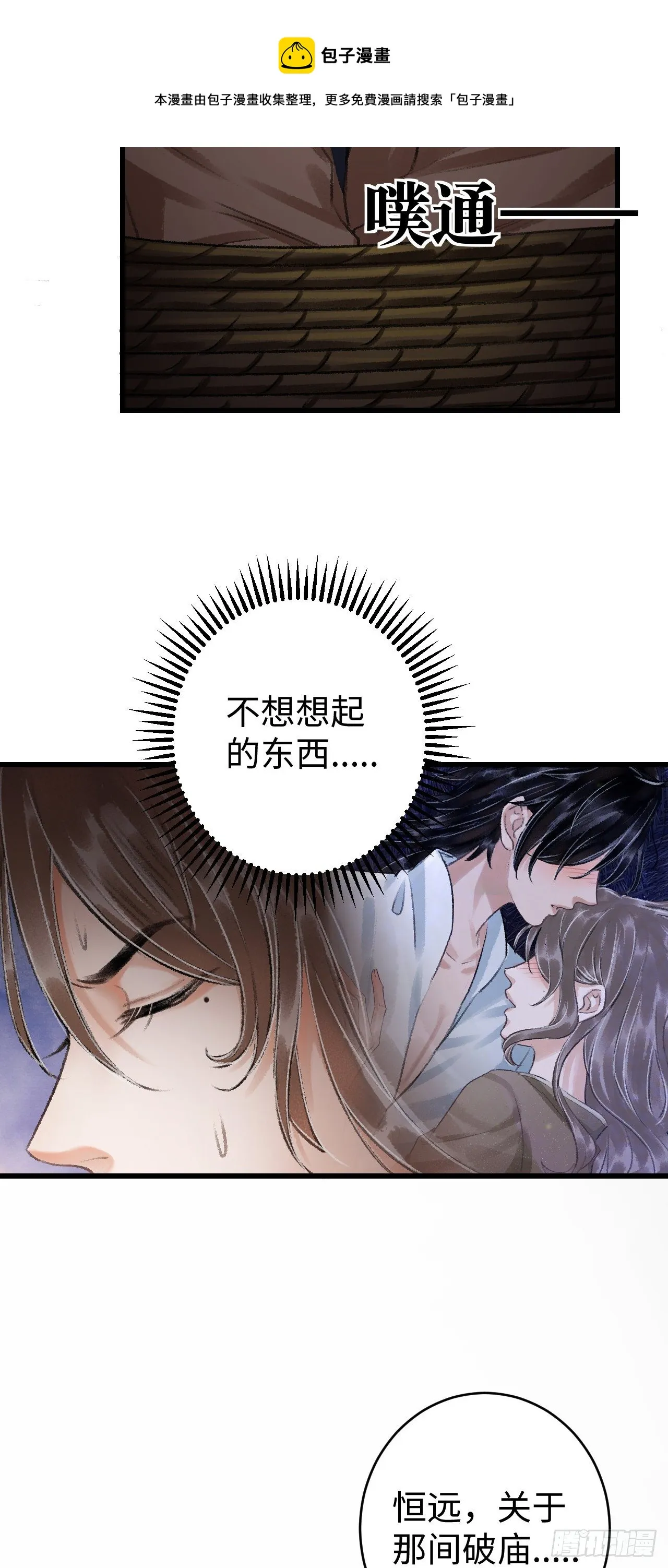 18·要一起睡吗？ 第41页