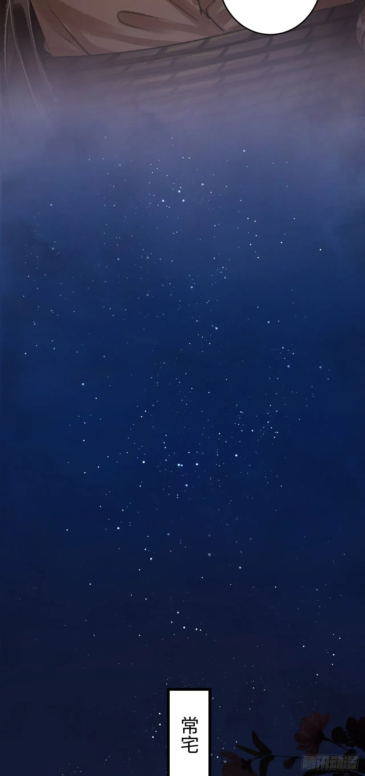 18·要一起睡吗？ 第43页