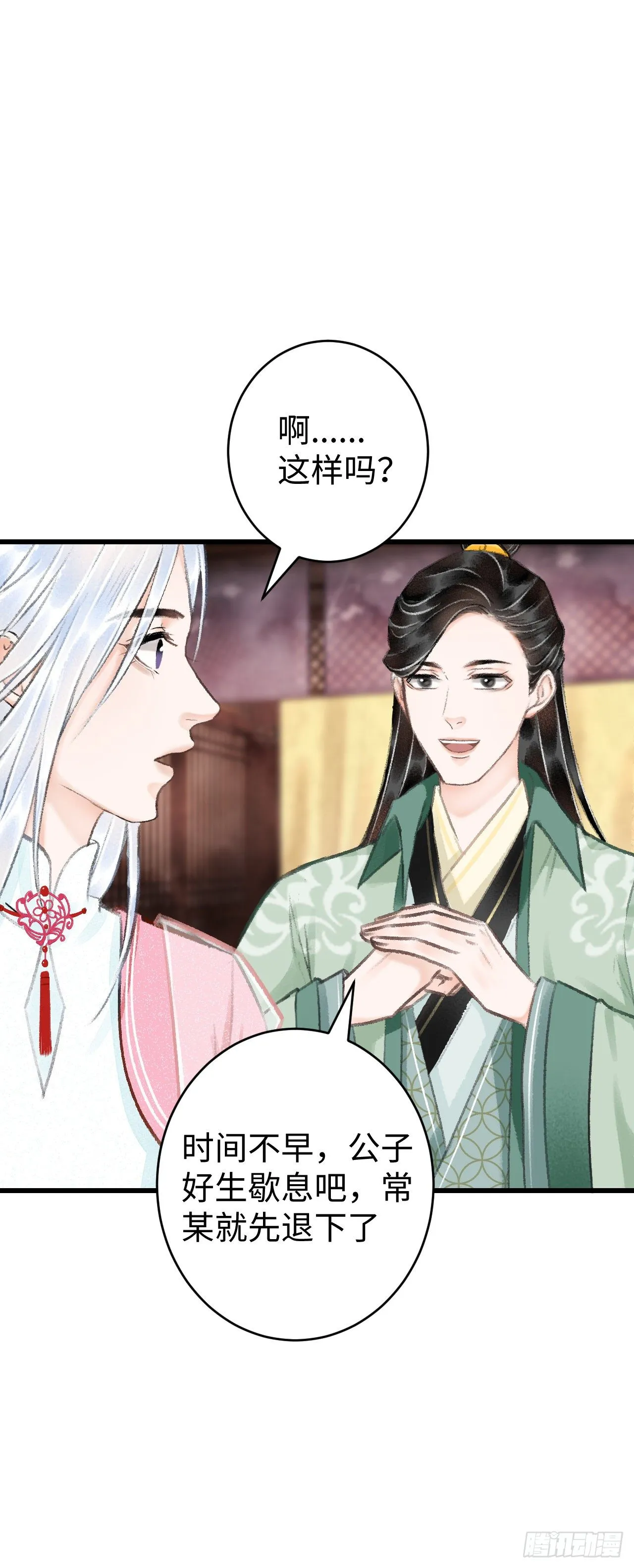 18·要一起睡吗？ 第46页