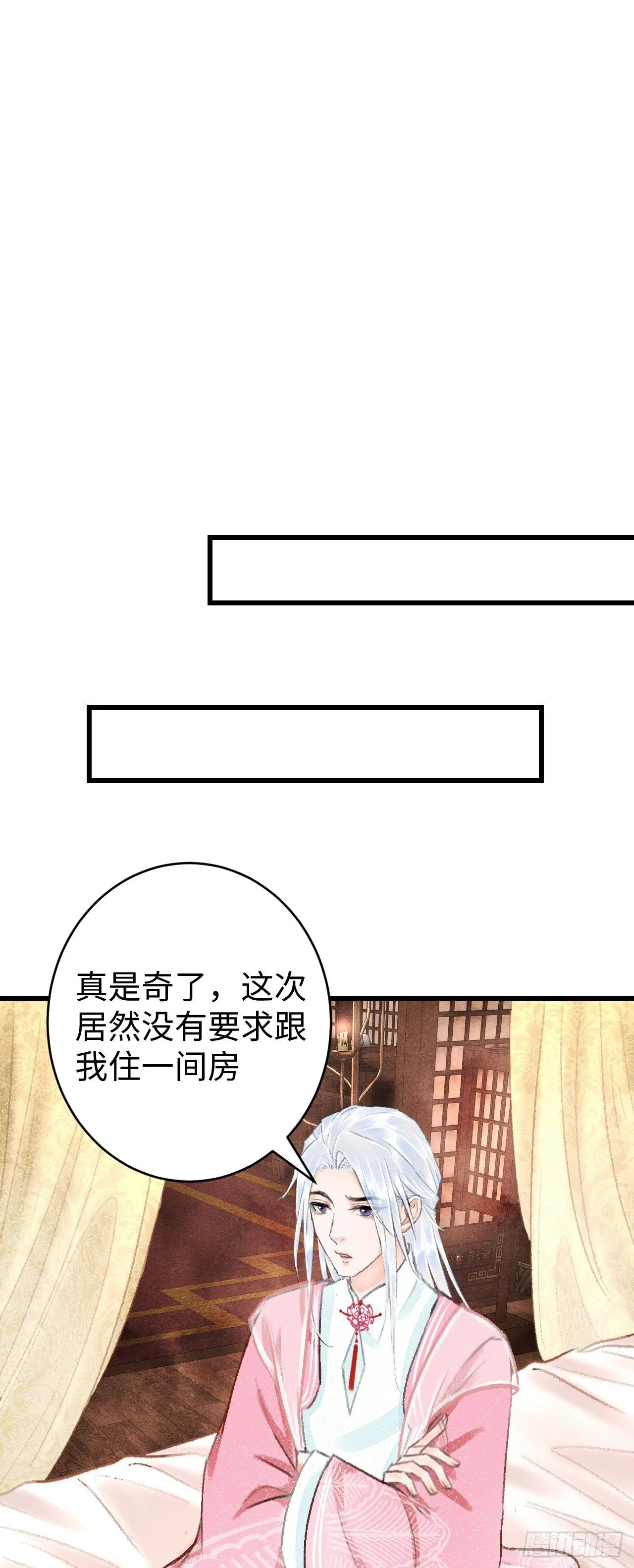 18·要一起睡吗？ 第47页