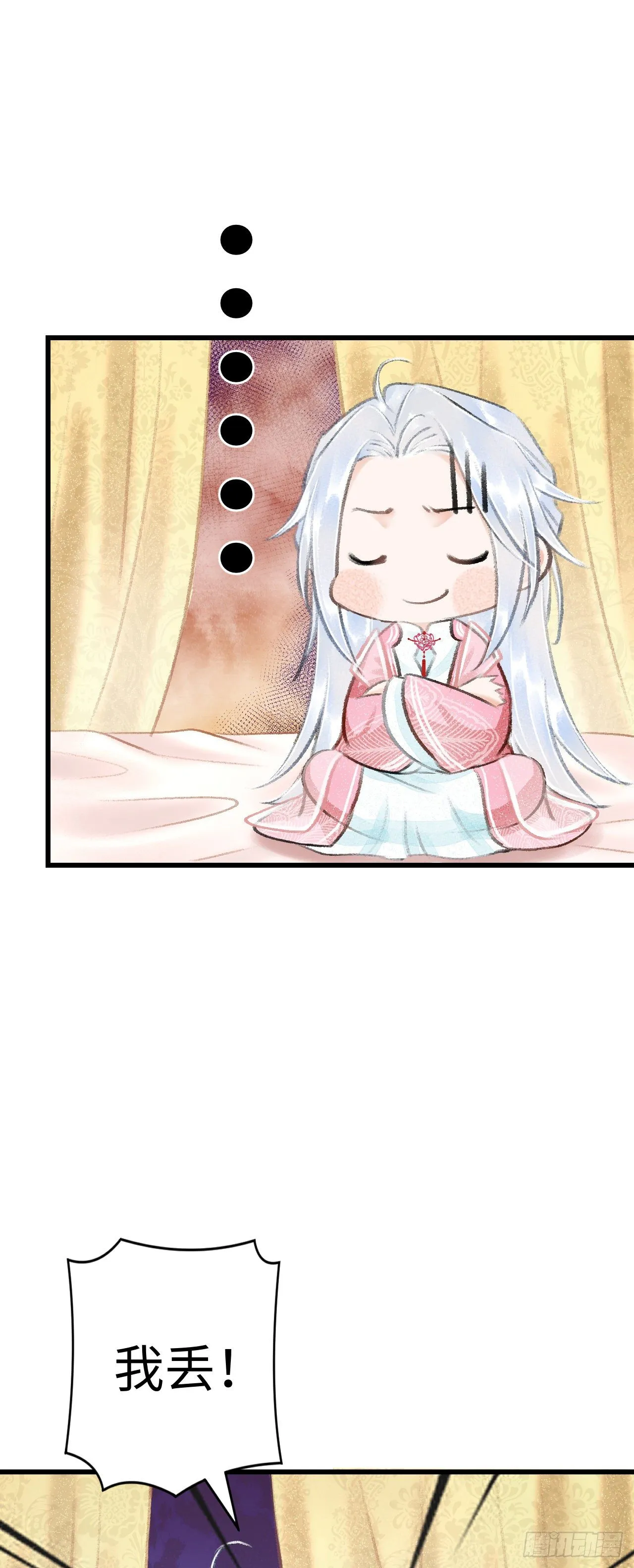 18·要一起睡吗？ 第49页