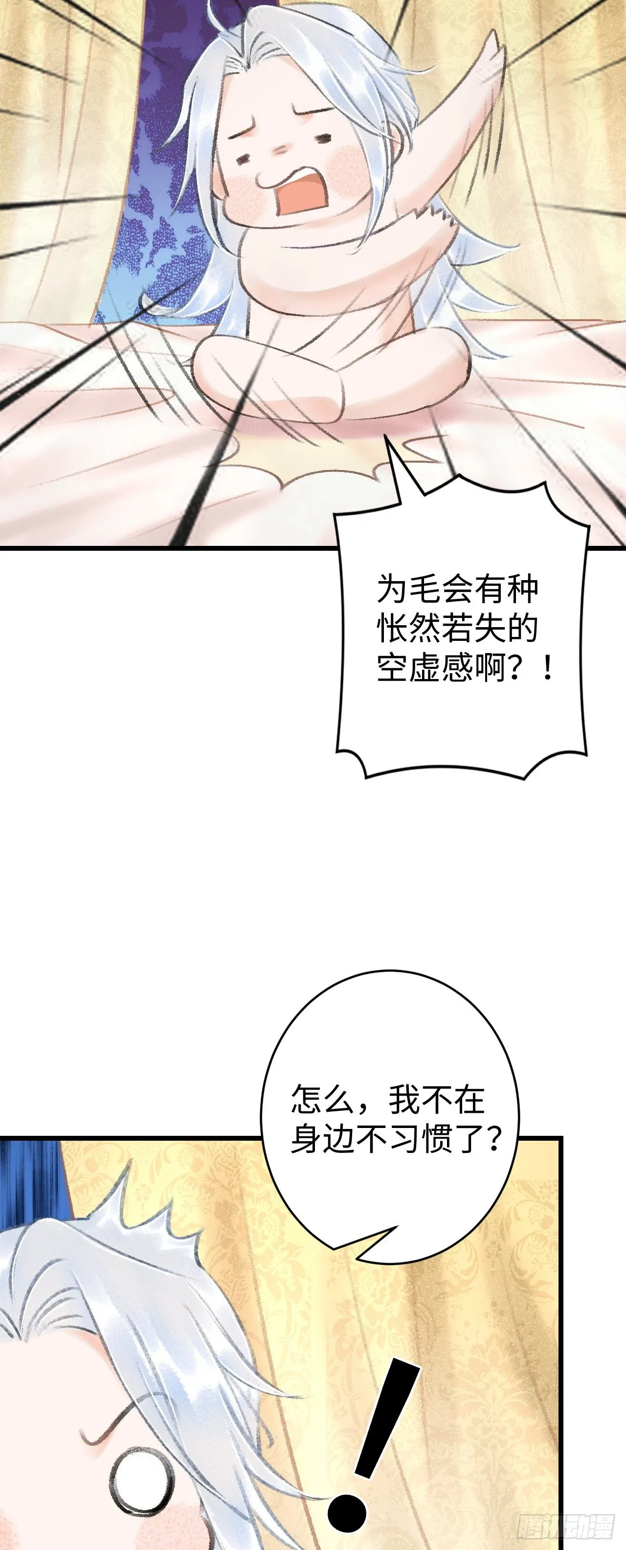 18·要一起睡吗？ 第50页