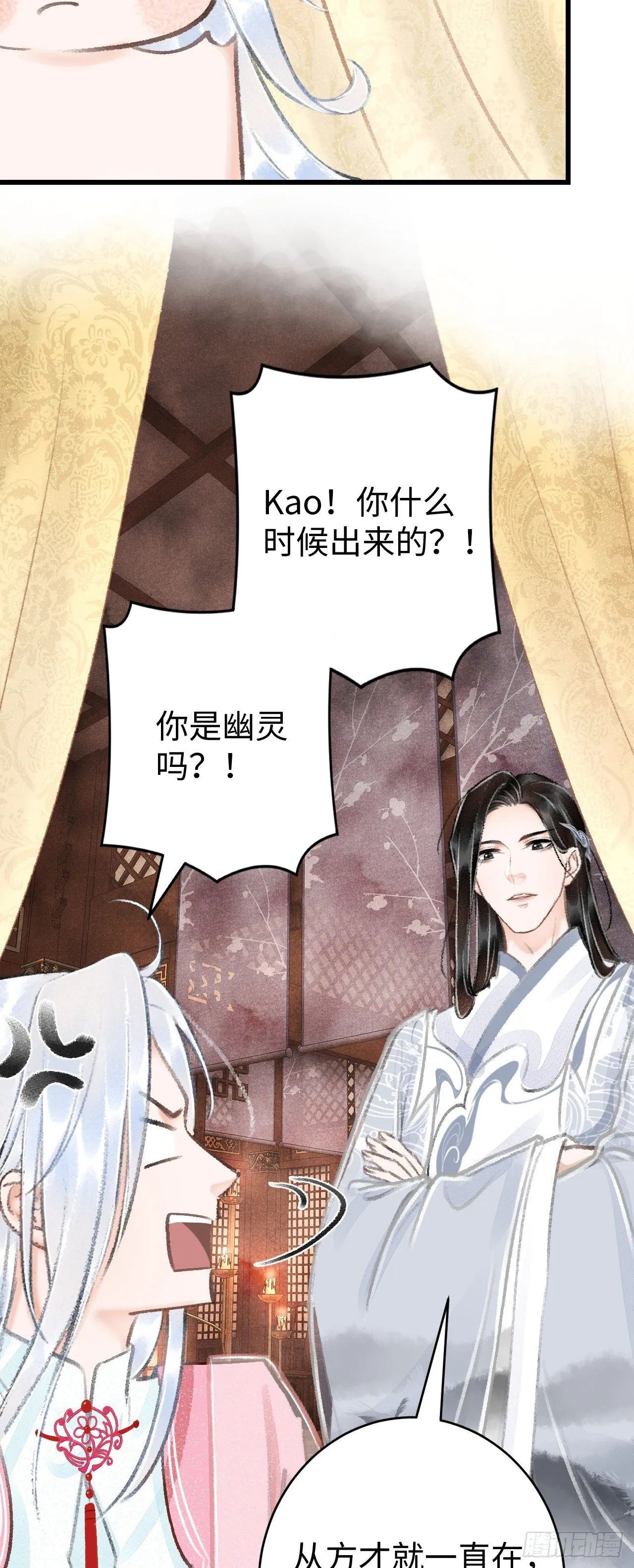 18·要一起睡吗？ 第51页