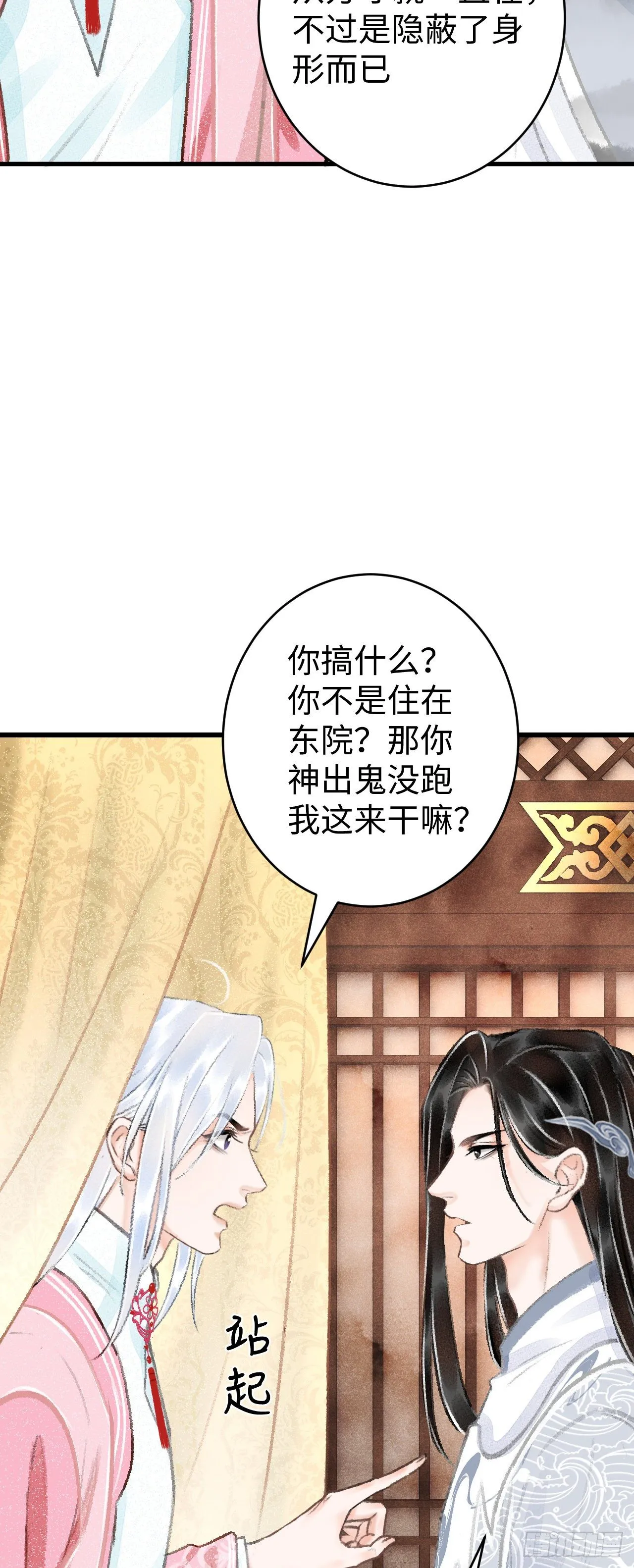 18·要一起睡吗？ 第52页