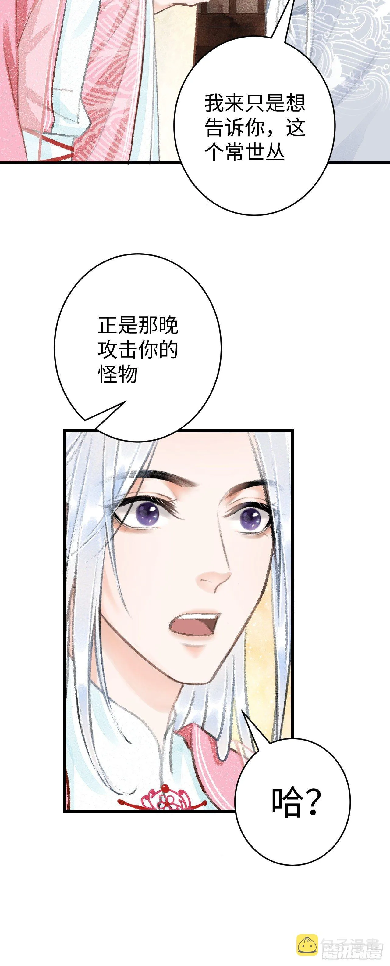 18·要一起睡吗？ 第53页