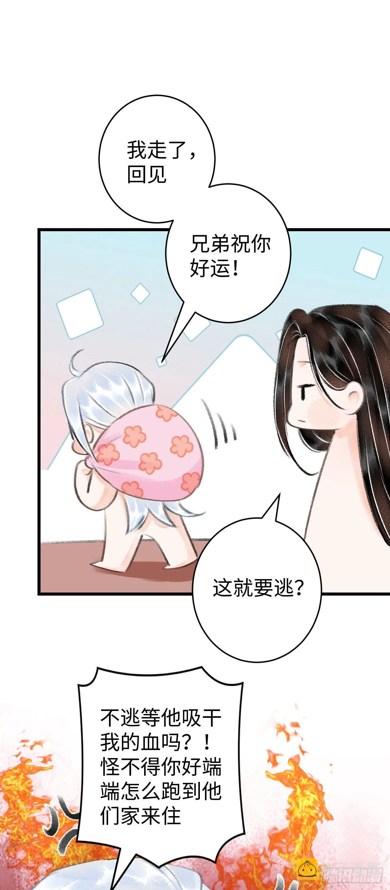 18·要一起睡吗？ 第54页