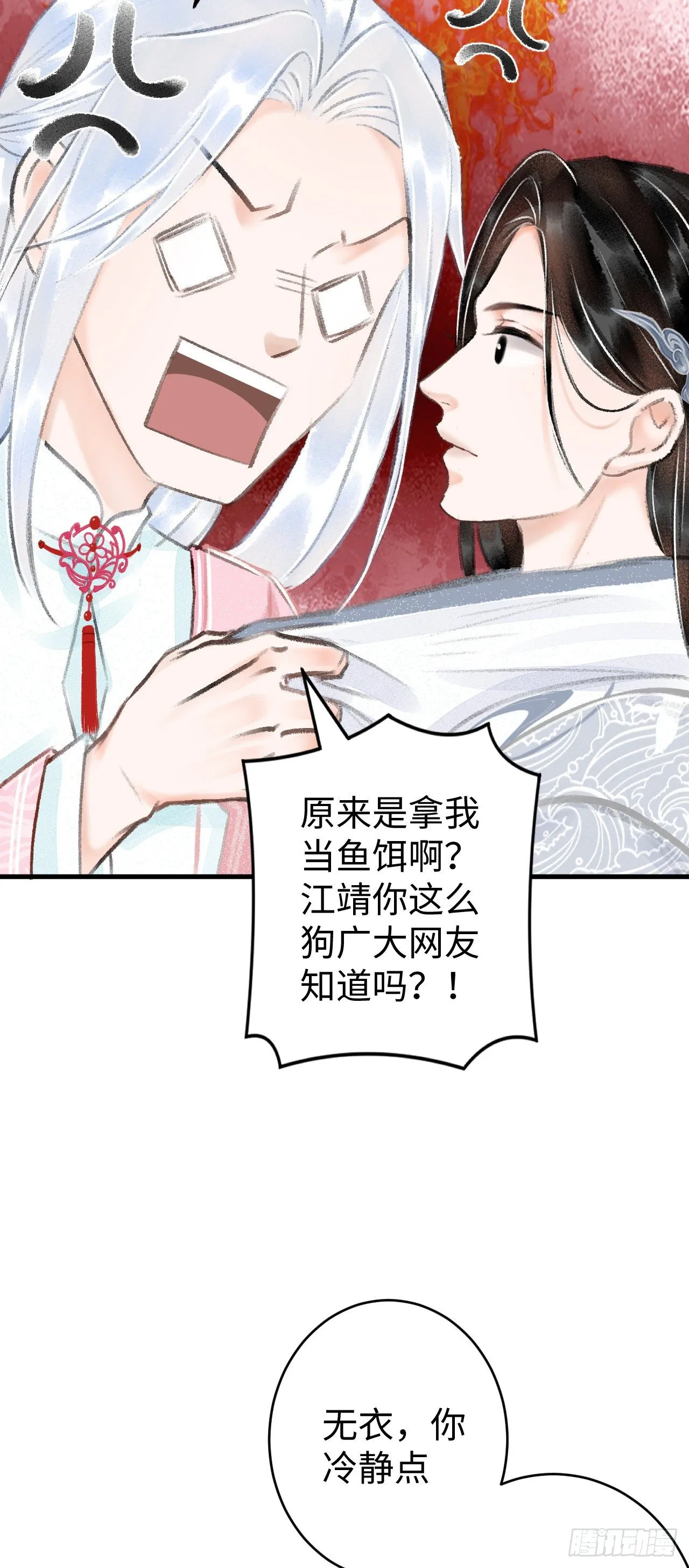 18·要一起睡吗？ 第55页