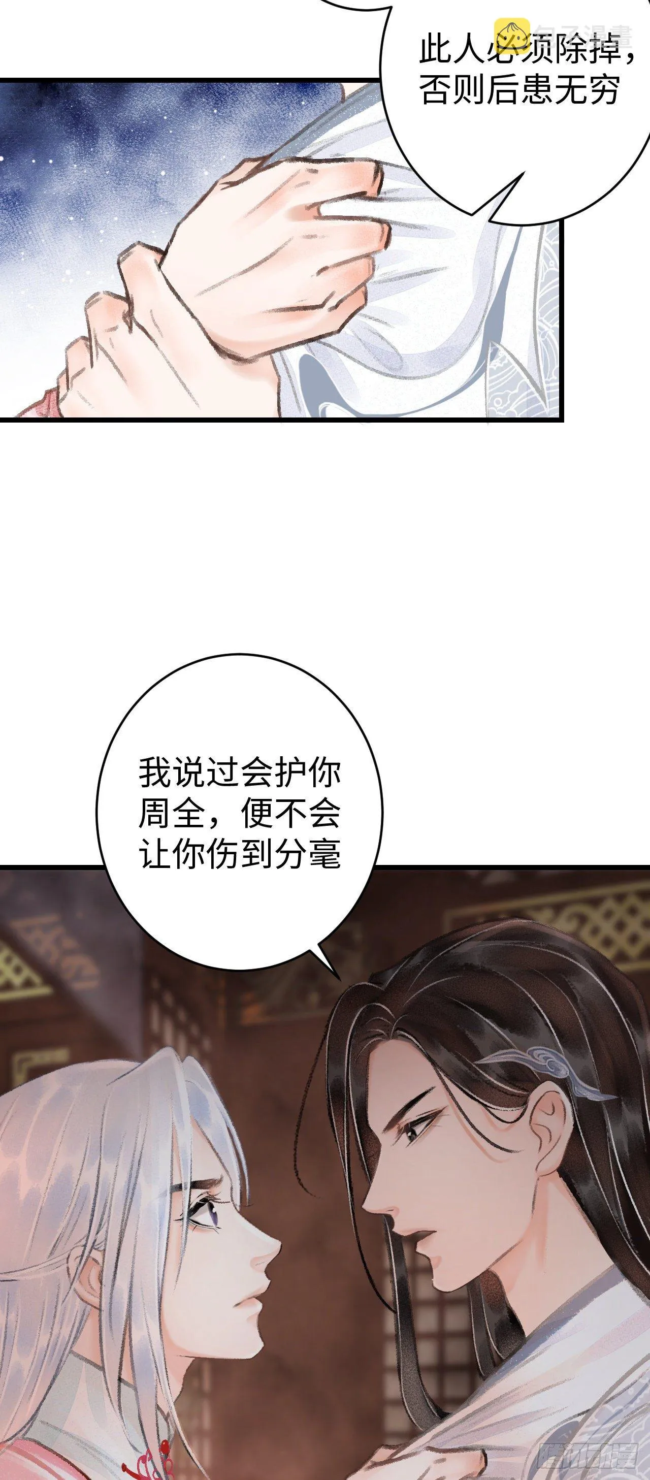 18·要一起睡吗？ 第56页