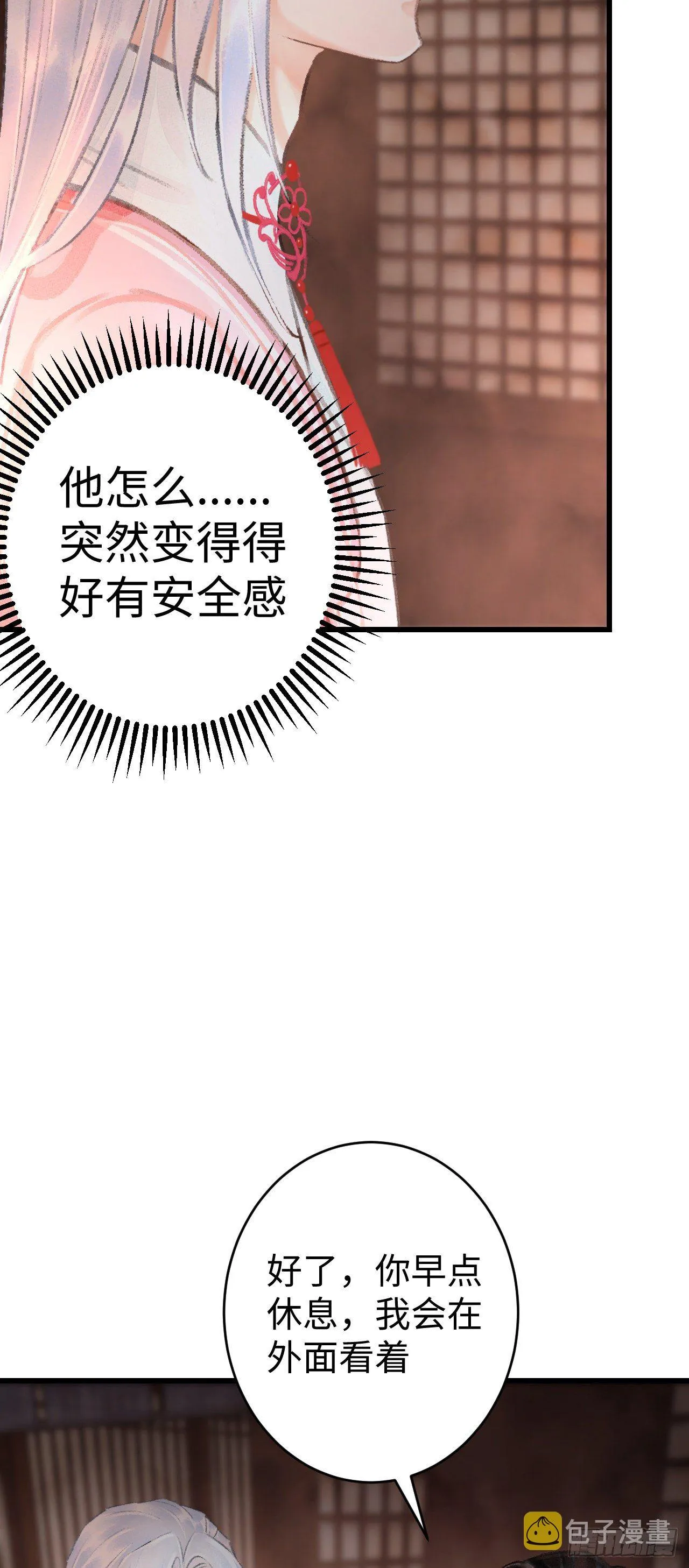 18·要一起睡吗？ 第58页