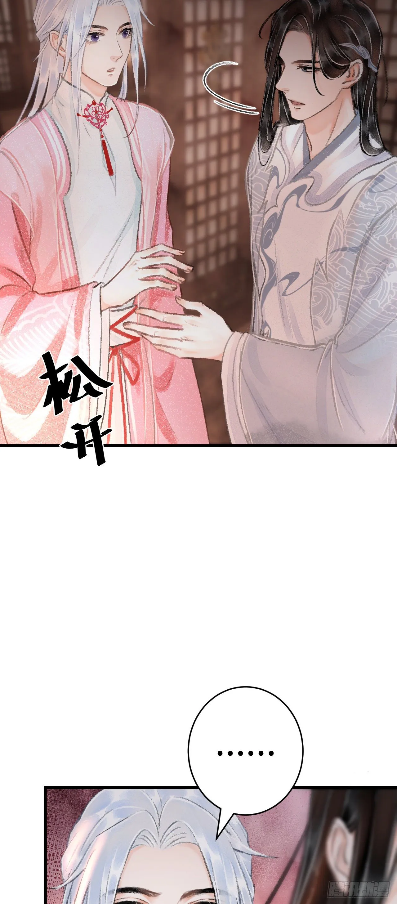 18·要一起睡吗？ 第59页