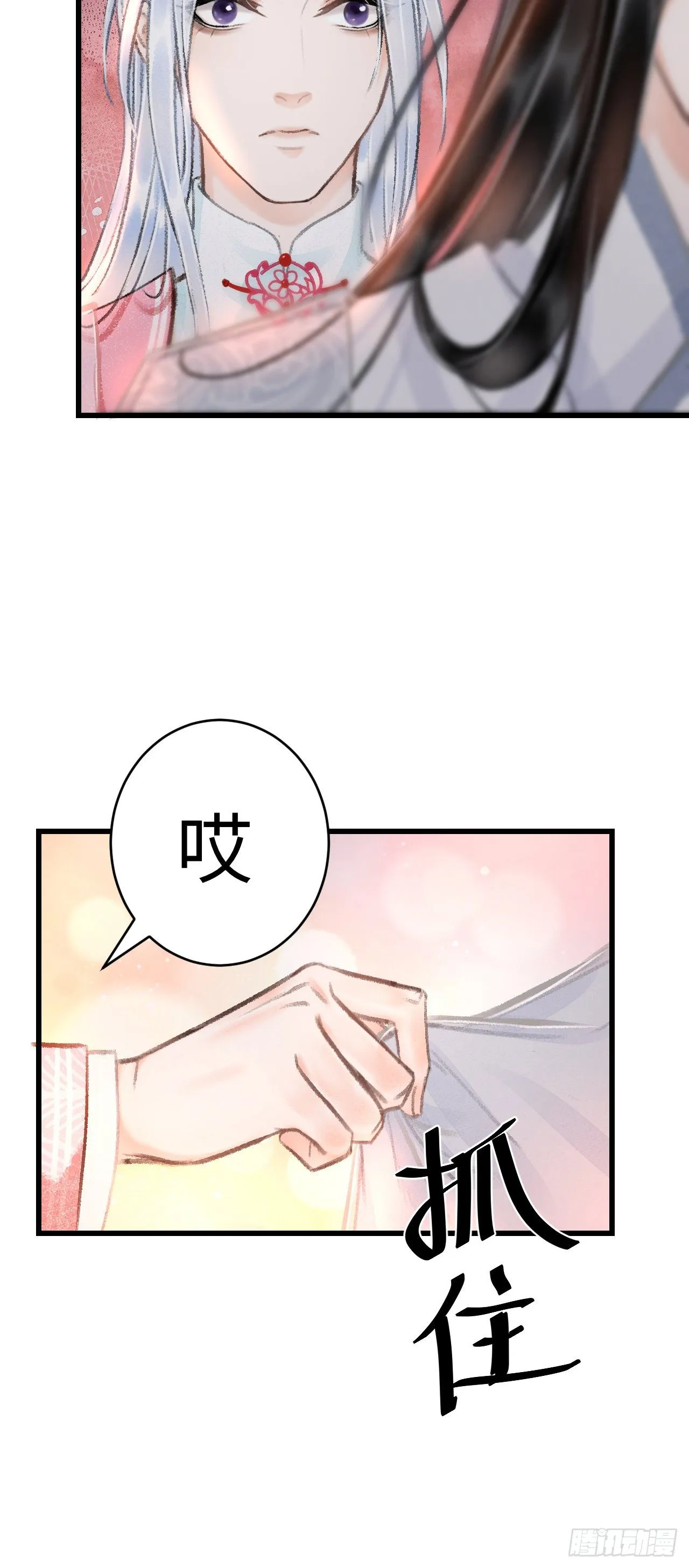 18·要一起睡吗？ 第60页