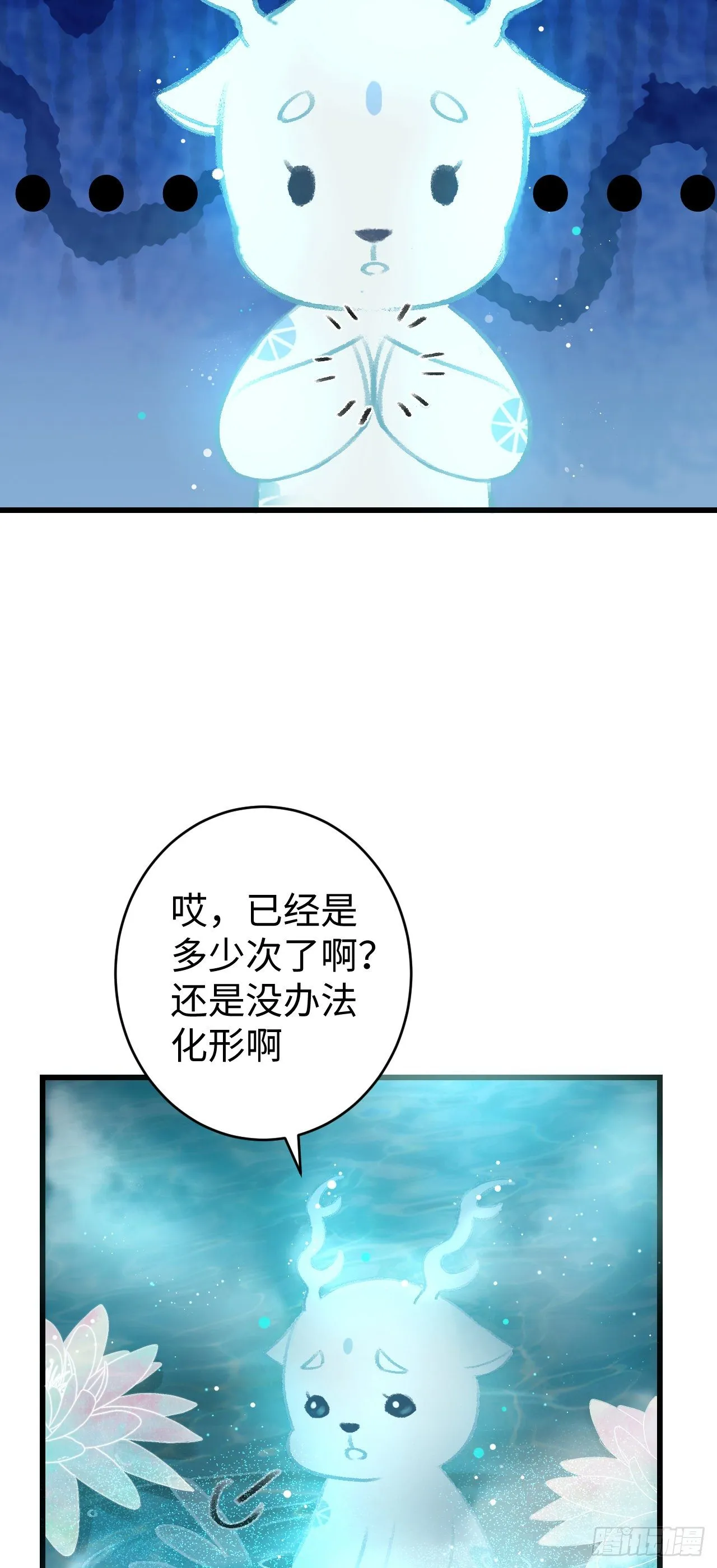 18·要一起睡吗？ 第65页
