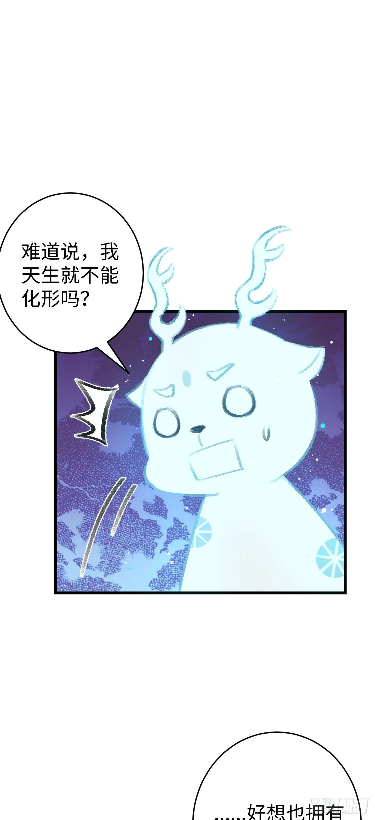 18·要一起睡吗？ 第67页
