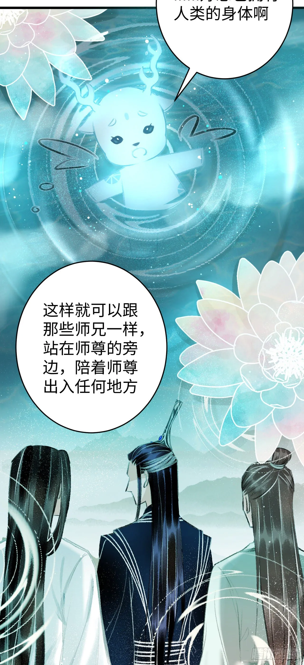 18·要一起睡吗？ 第68页
