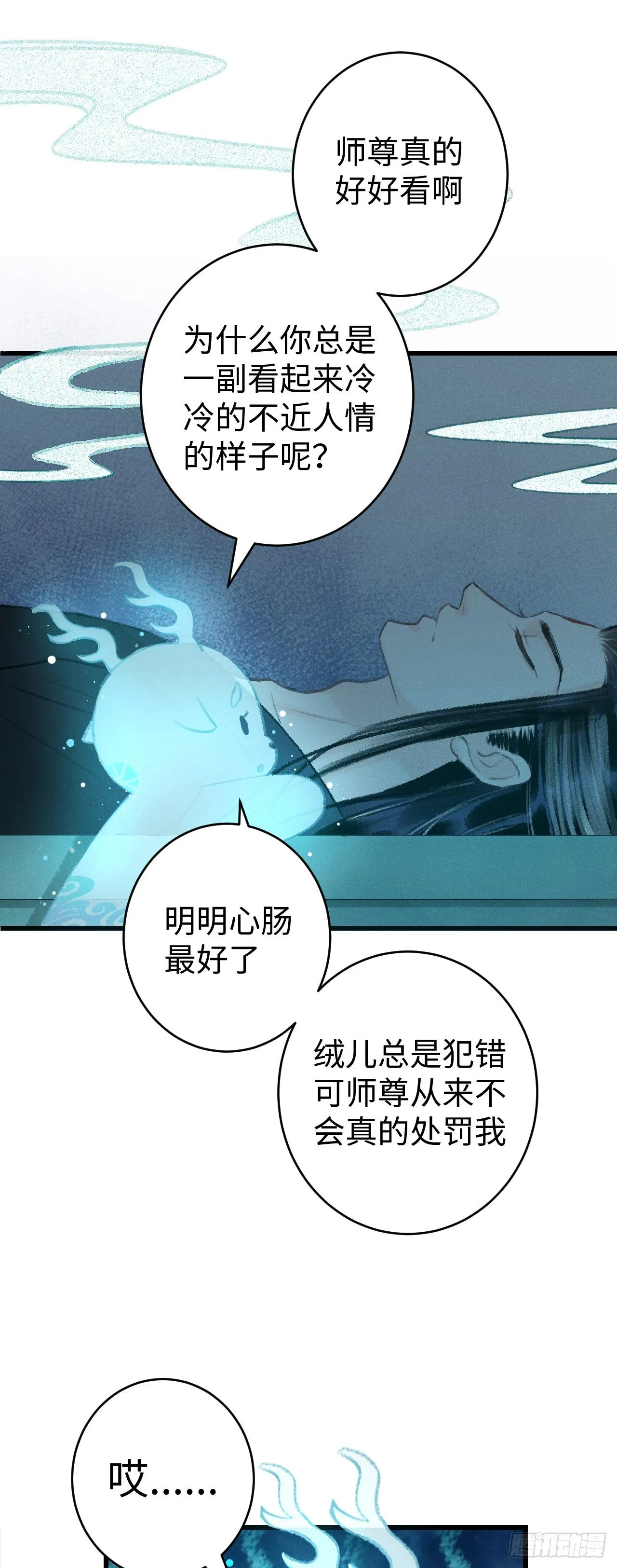 18·要一起睡吗？ 第72页