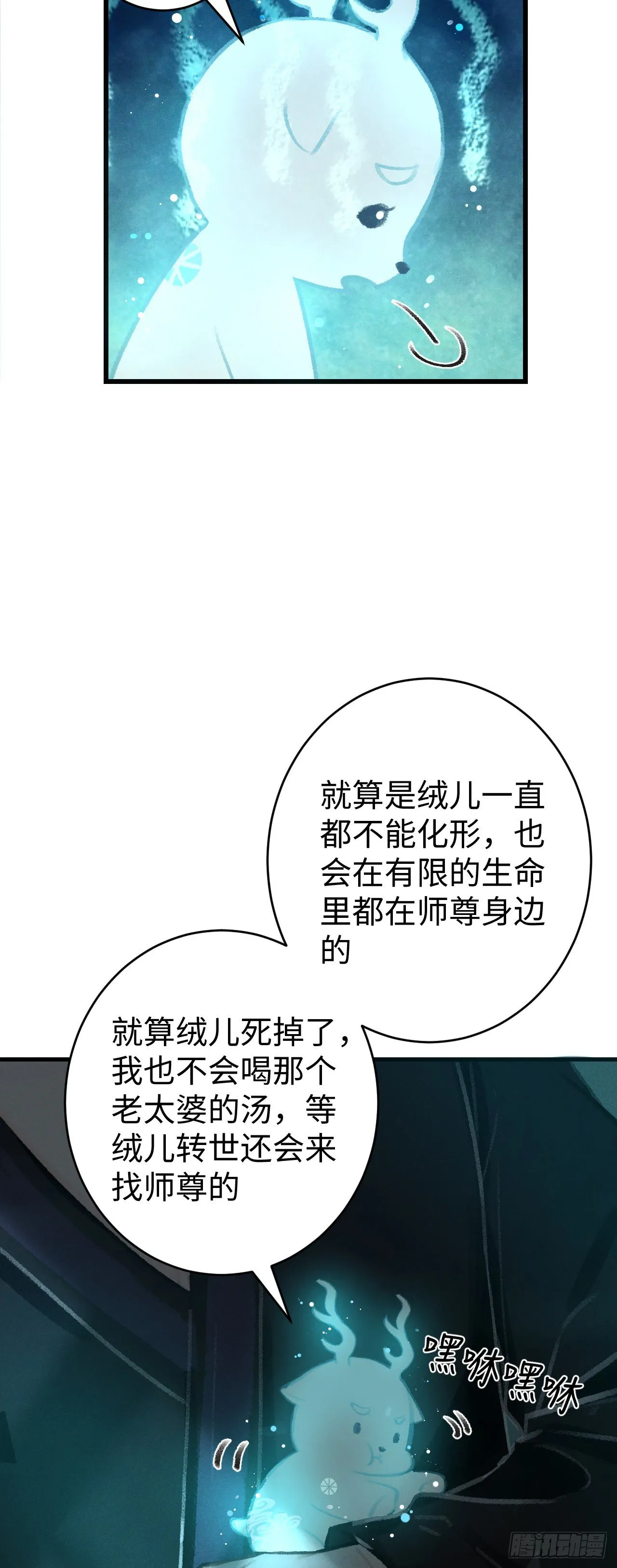 18·要一起睡吗？ 第73页