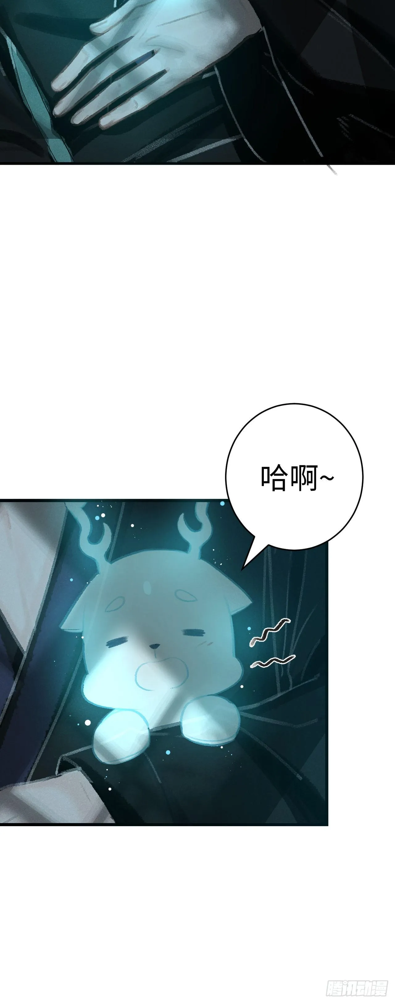 18·要一起睡吗？ 第74页