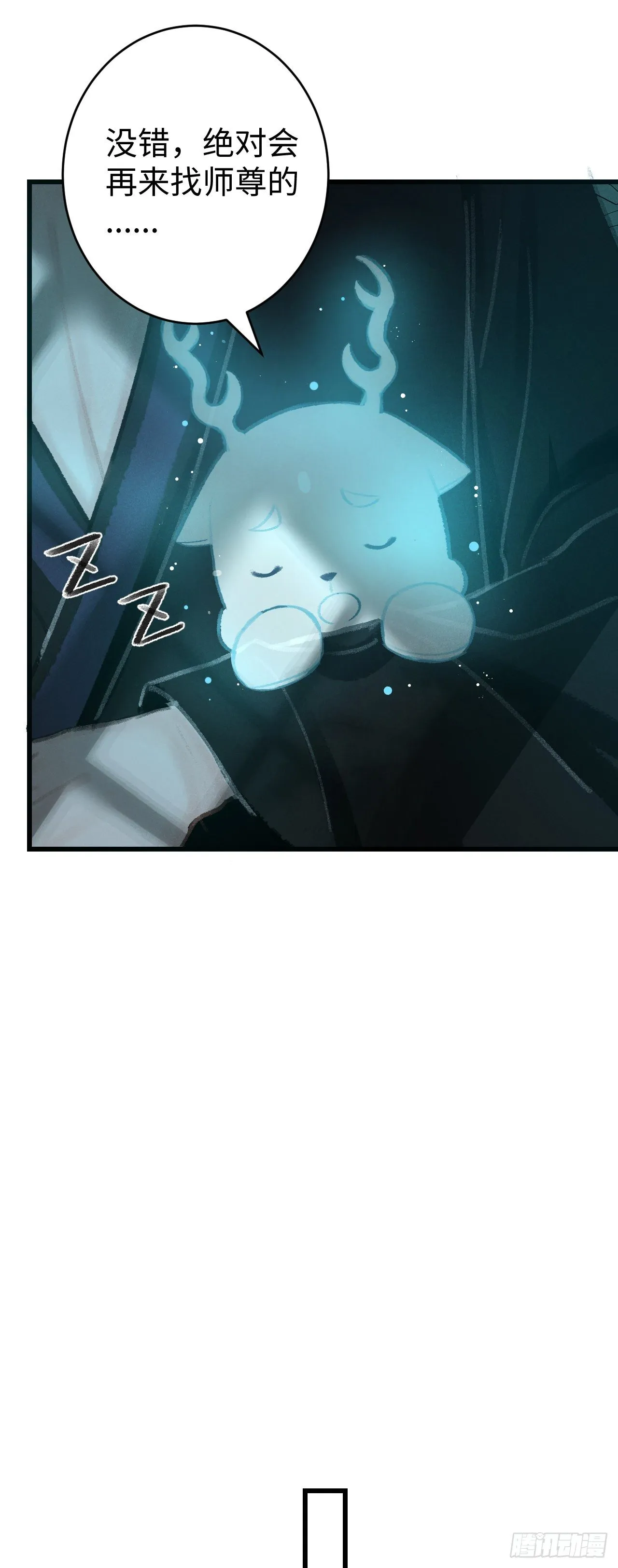 18·要一起睡吗？ 第75页