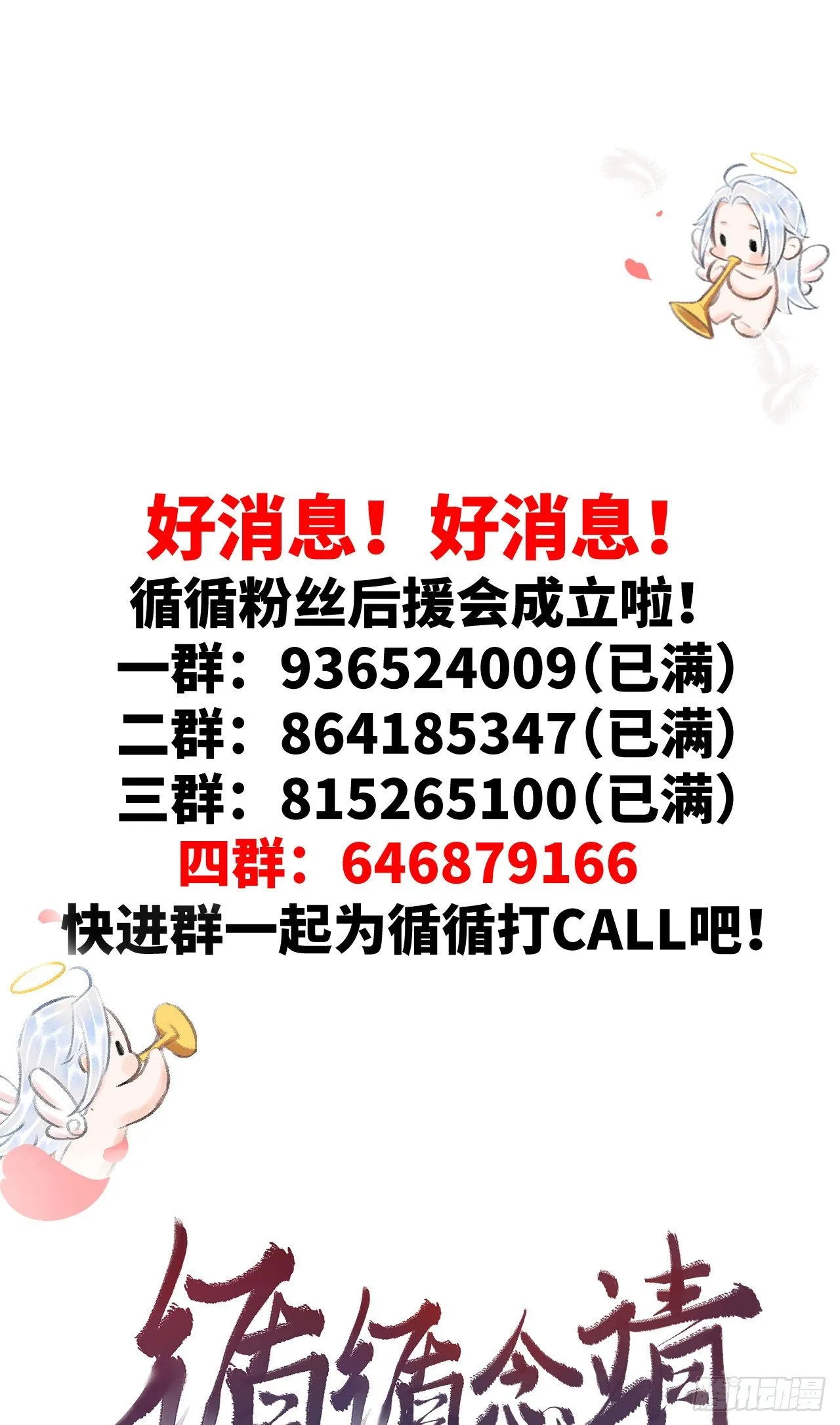 18·要一起睡吗？ 第80页