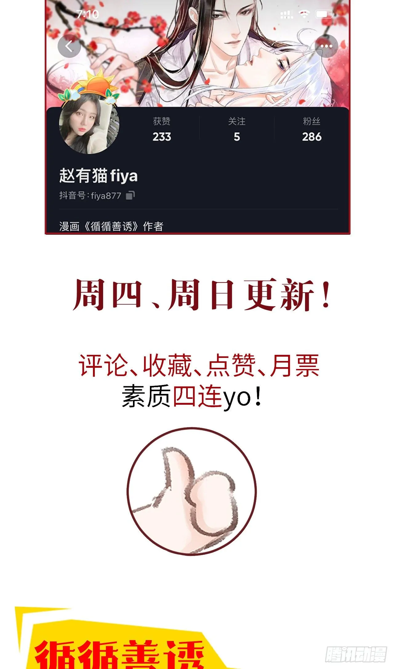 18·要一起睡吗？ 第82页