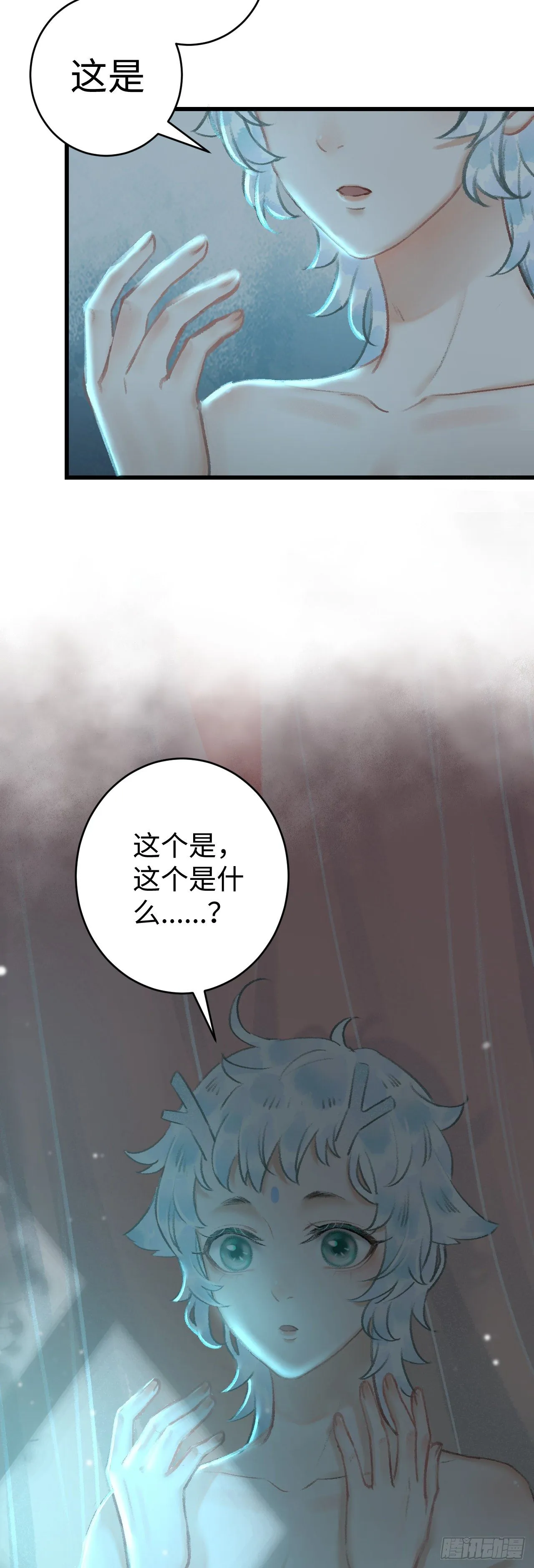 19·你离我太近了 第8页