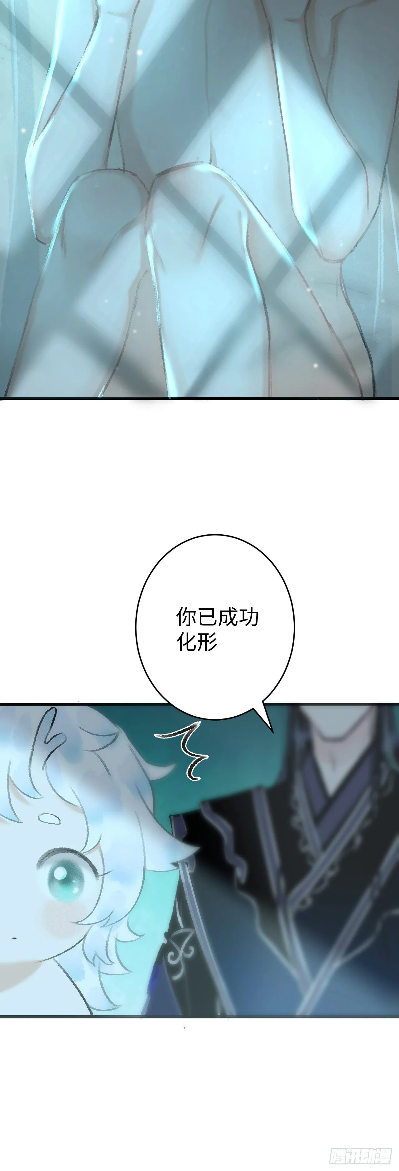 19·你离我太近了 第9页
