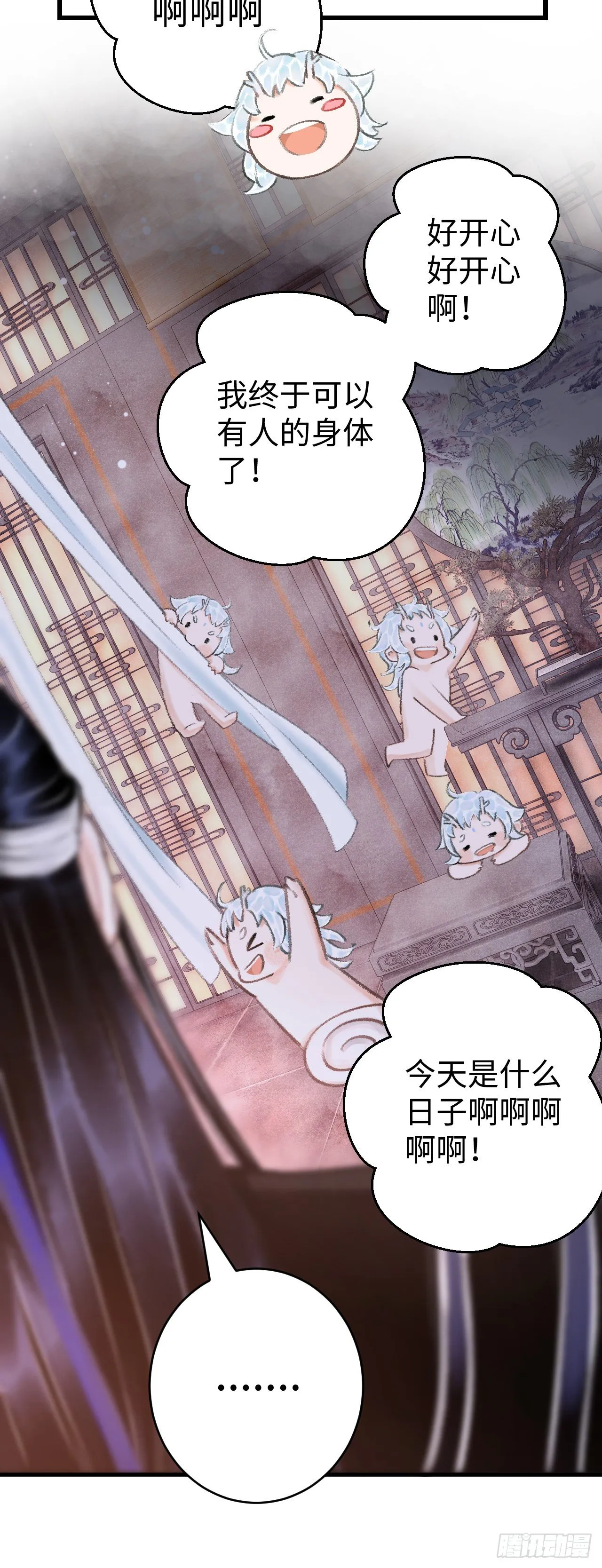 19·你离我太近了 第14页