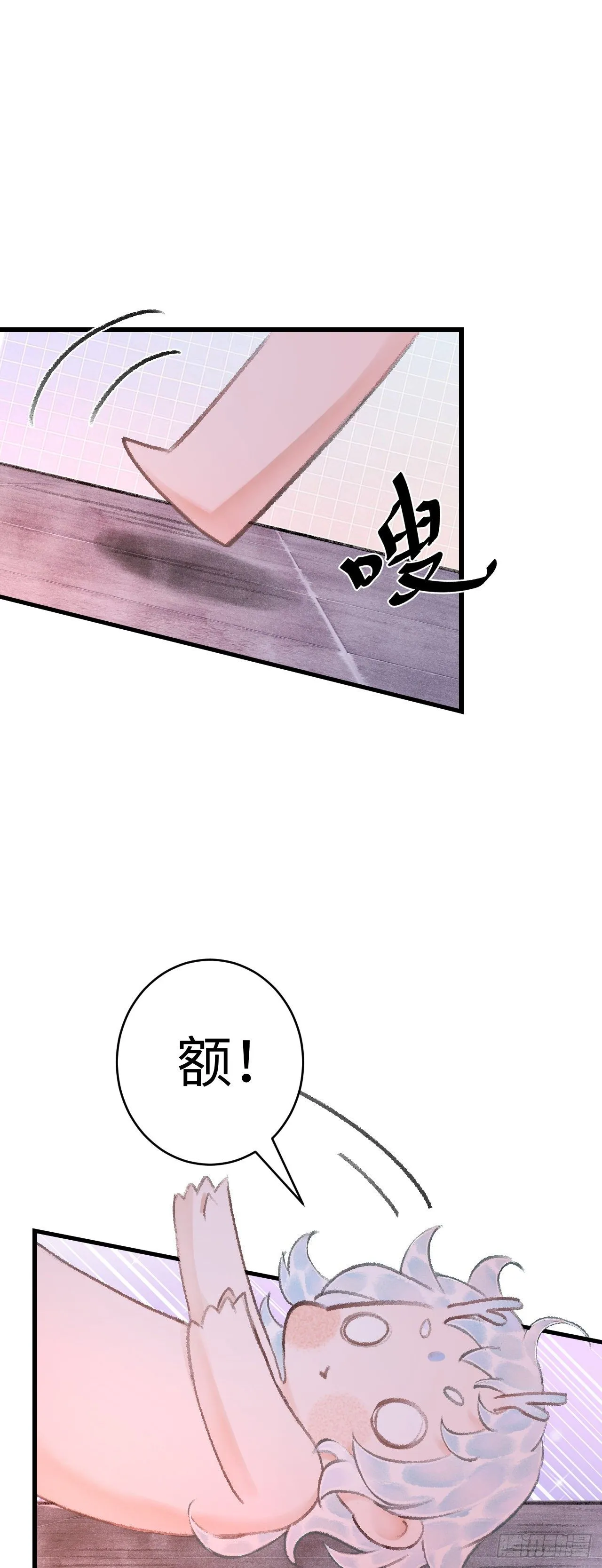 19·你离我太近了 第15页