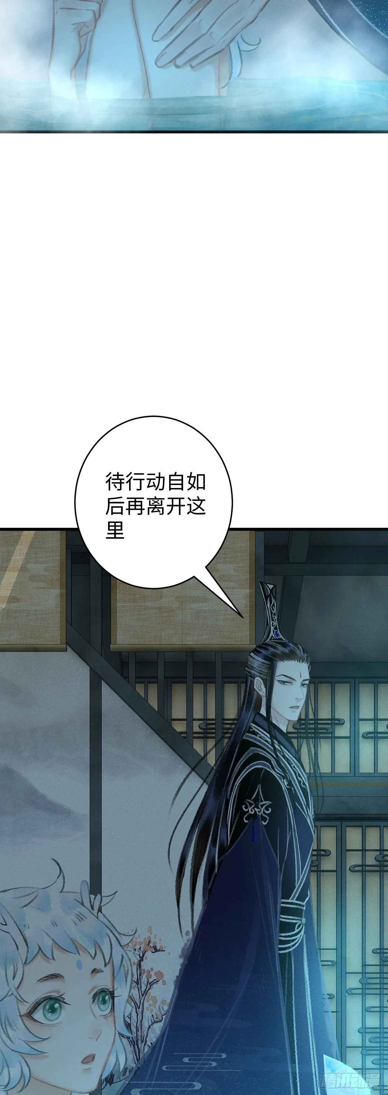 19·你离我太近了 第21页